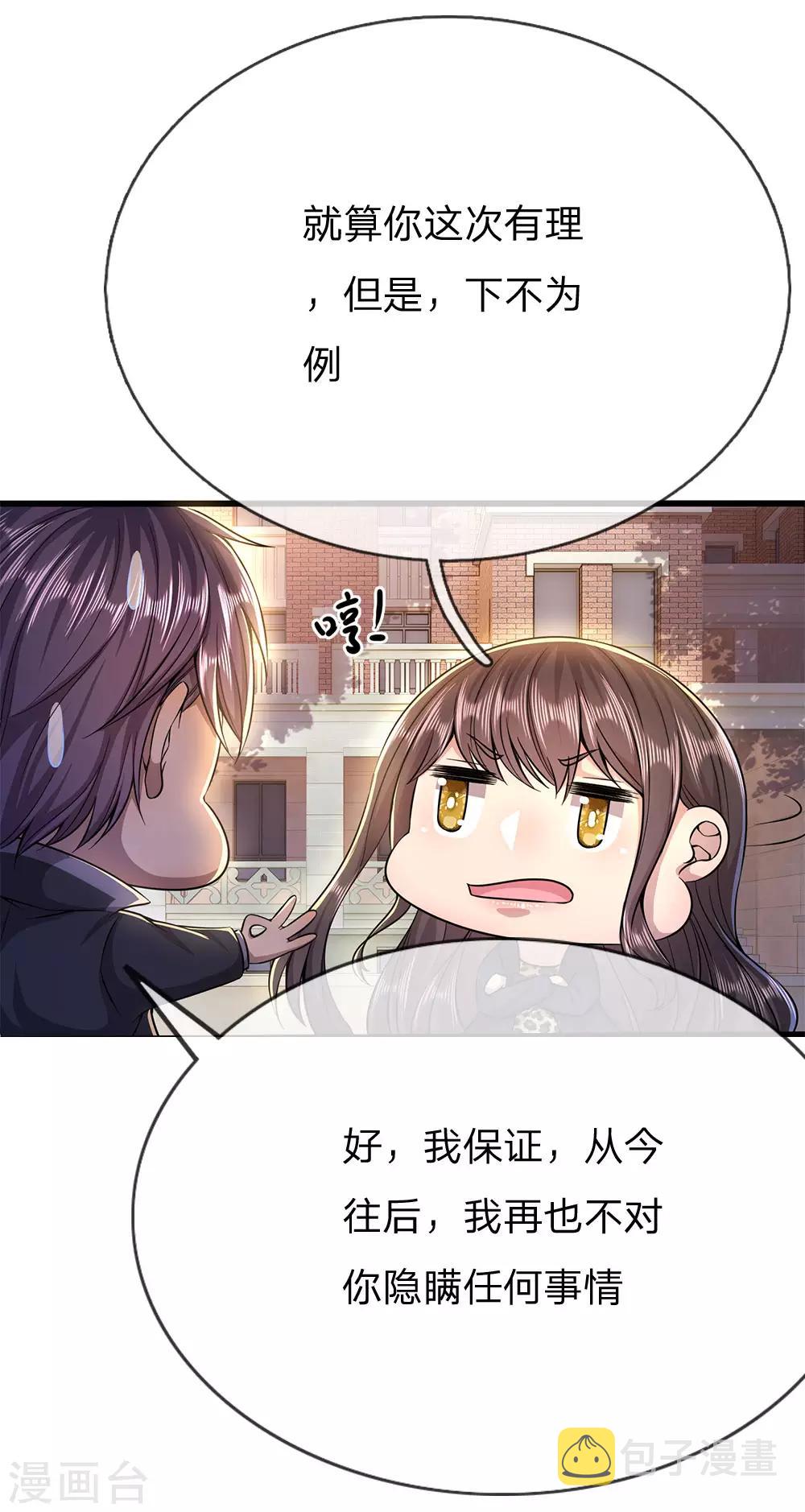 第207话 不会再对你隐瞒任何事10