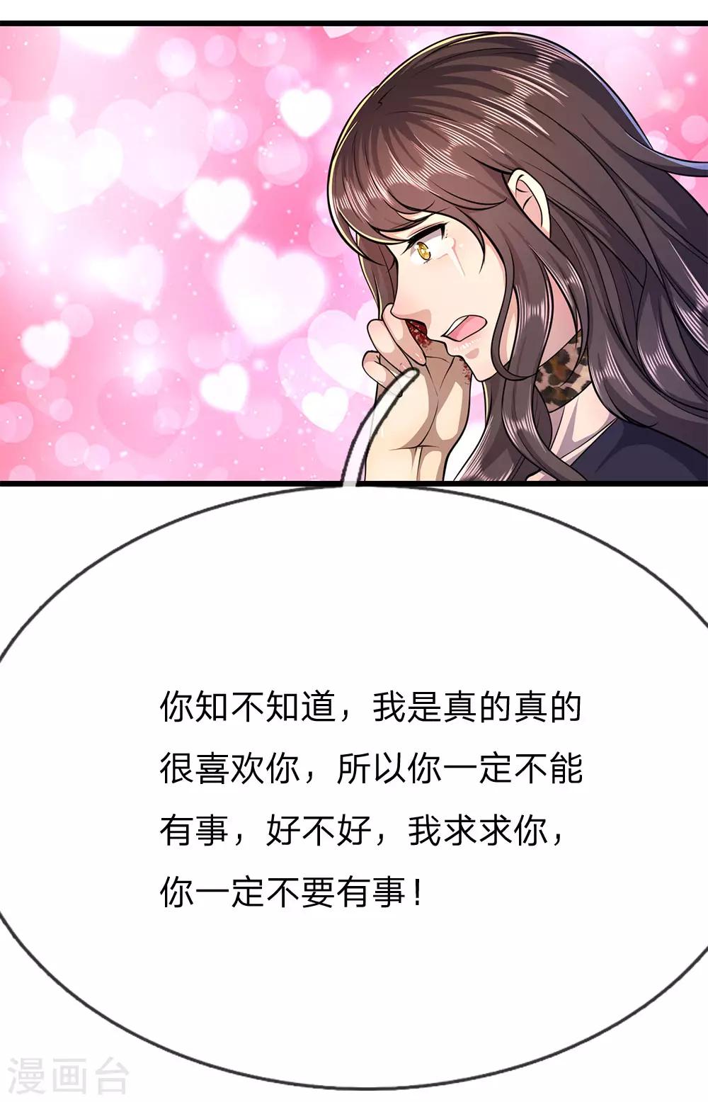 第190话 她喜欢我6