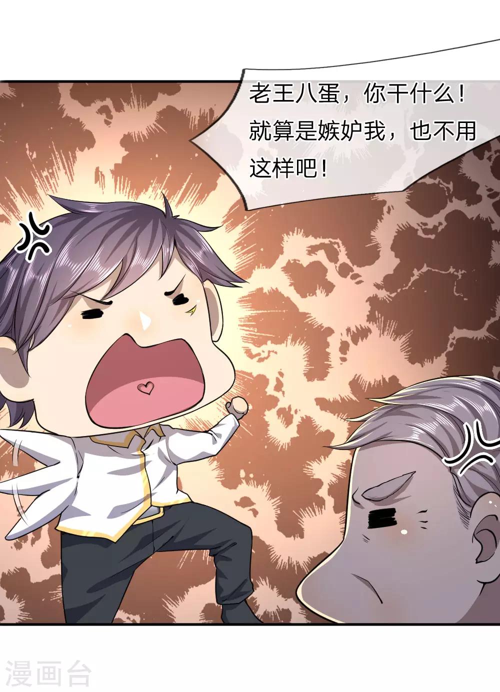 第74话15