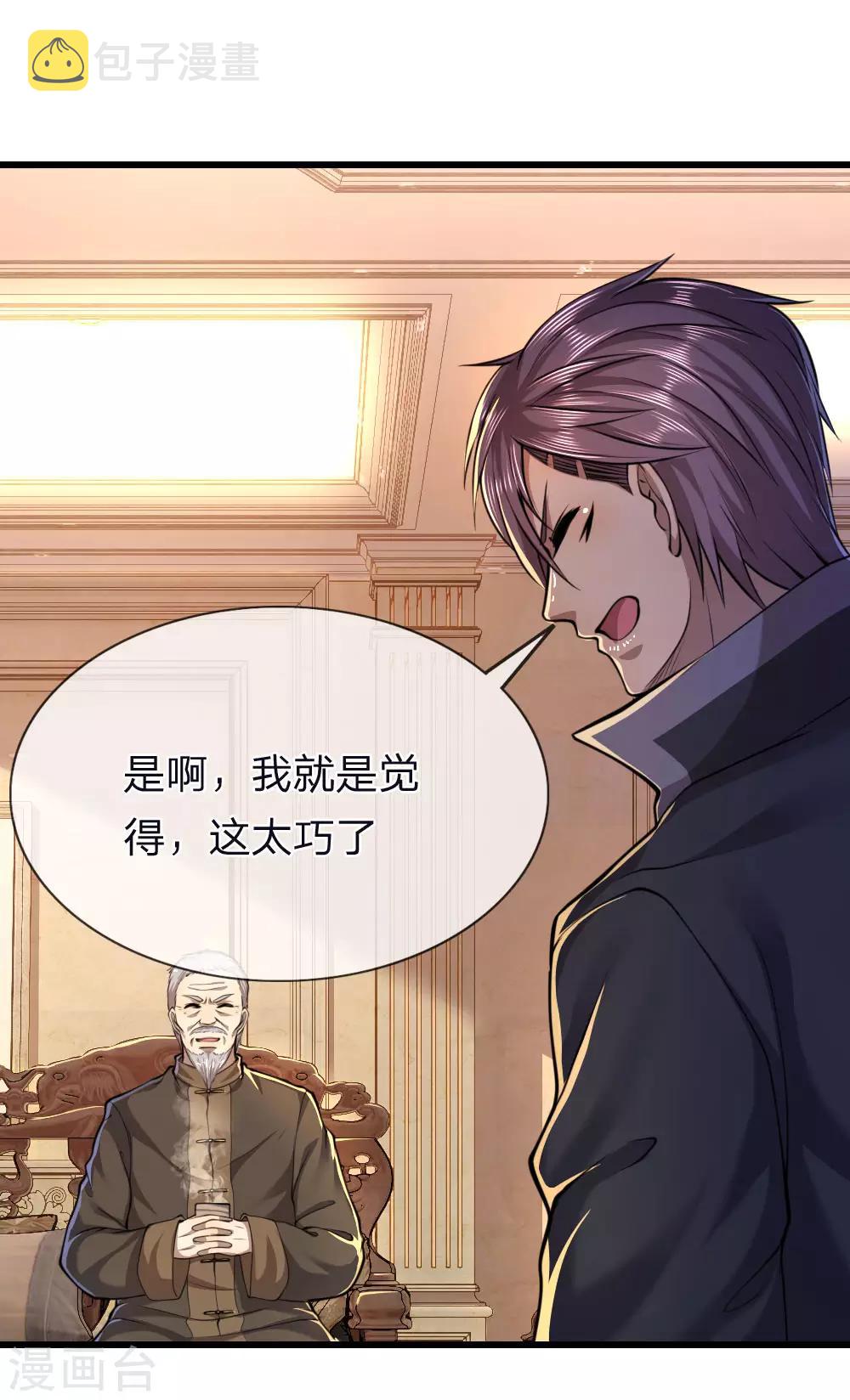 第139话 巧合14