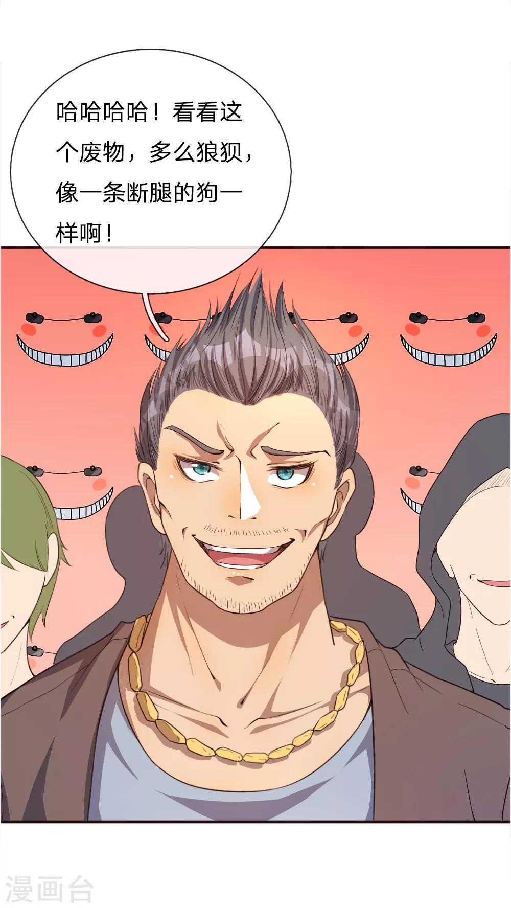 第46话6