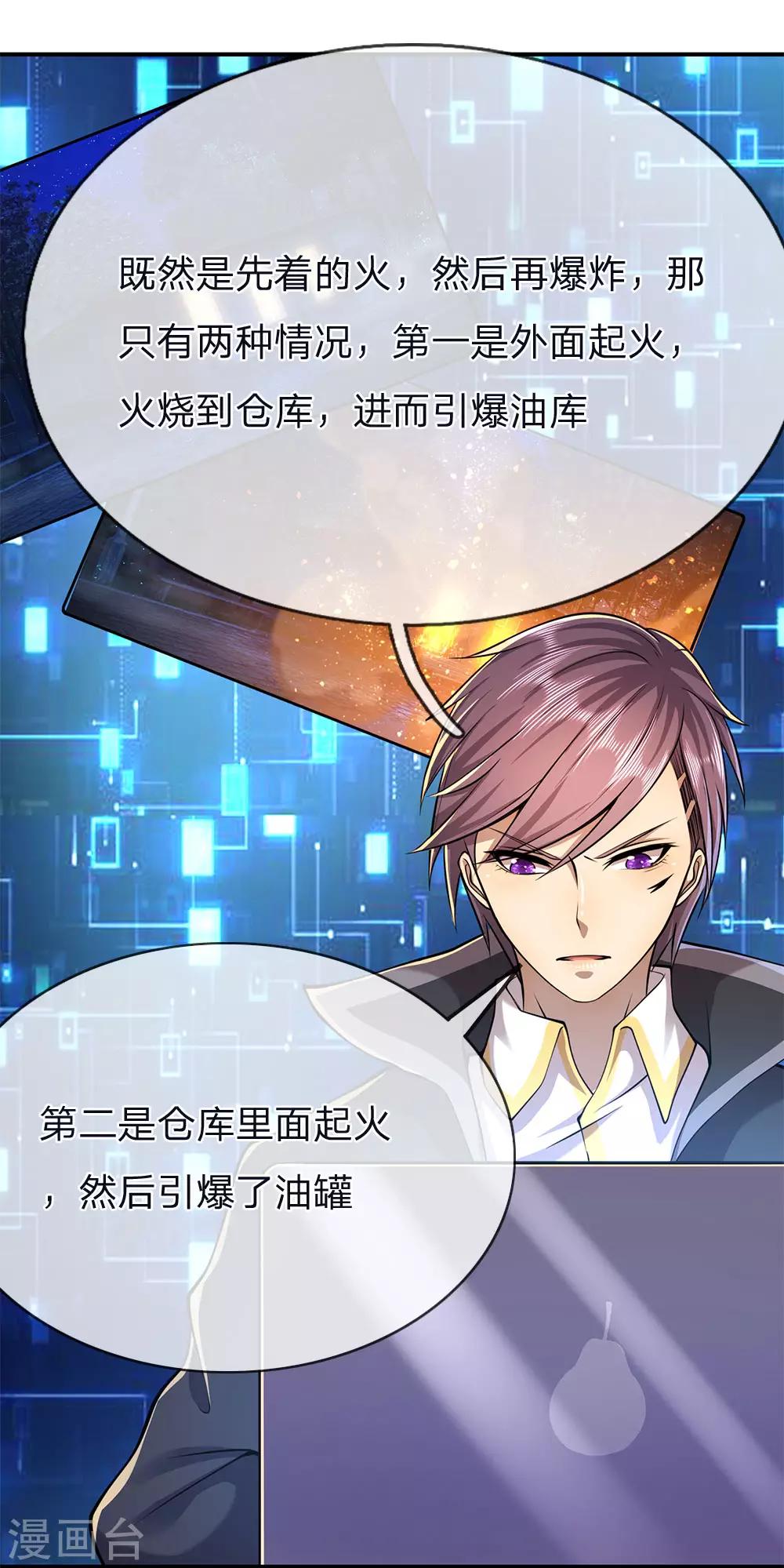 第147话 发现疑点6