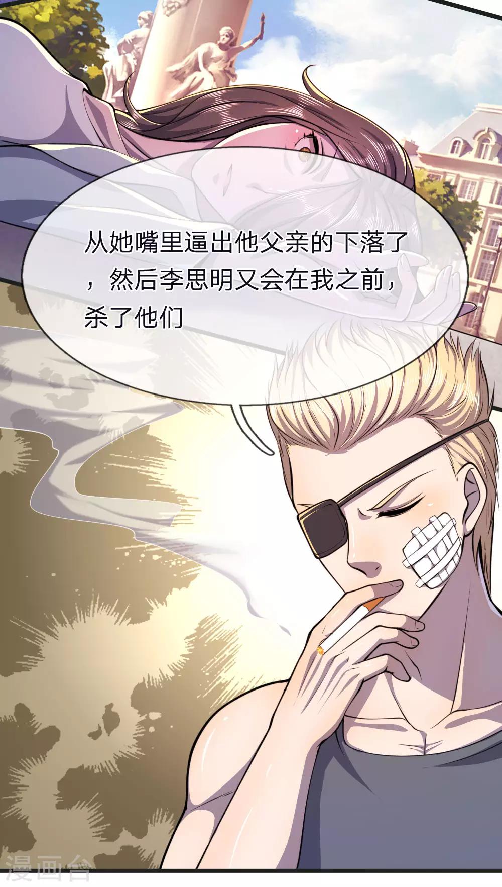 第132话 龙樱可爱？！21