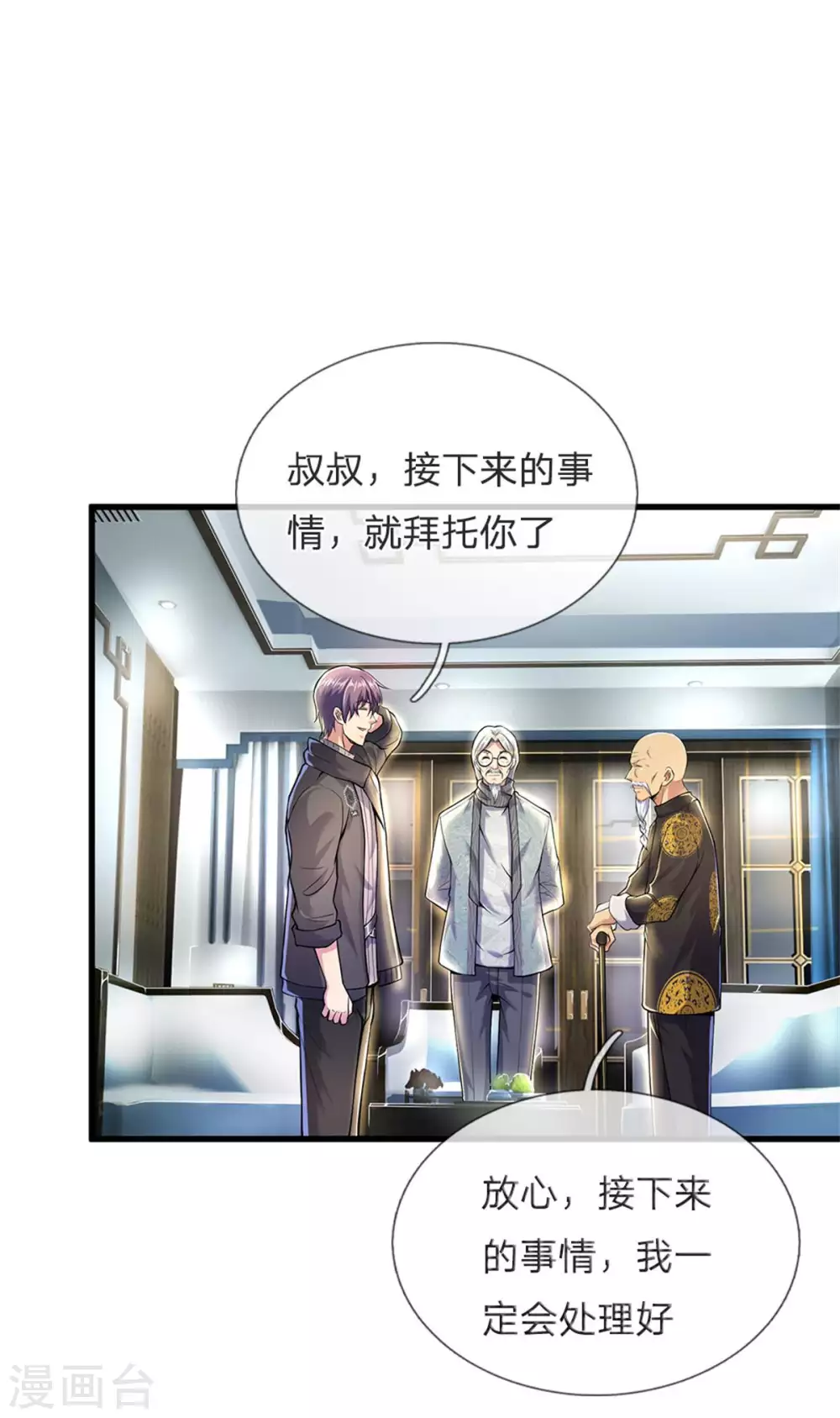 第298话 什麽？！前往丹麦王国？！17