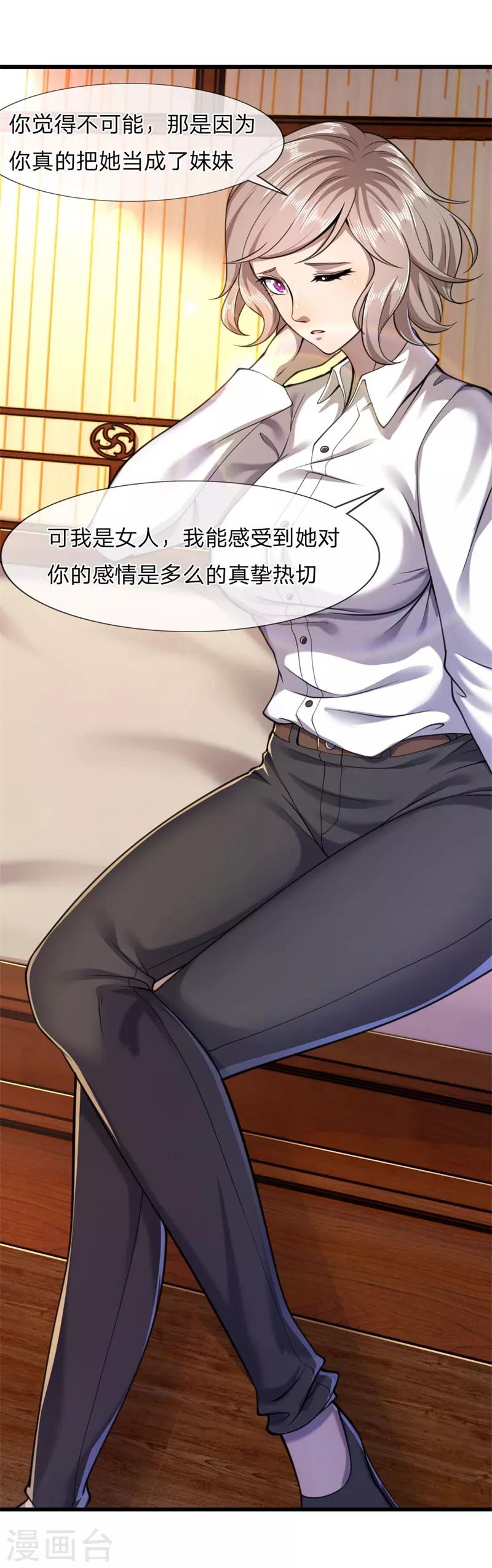 第110话 男人有三宝8