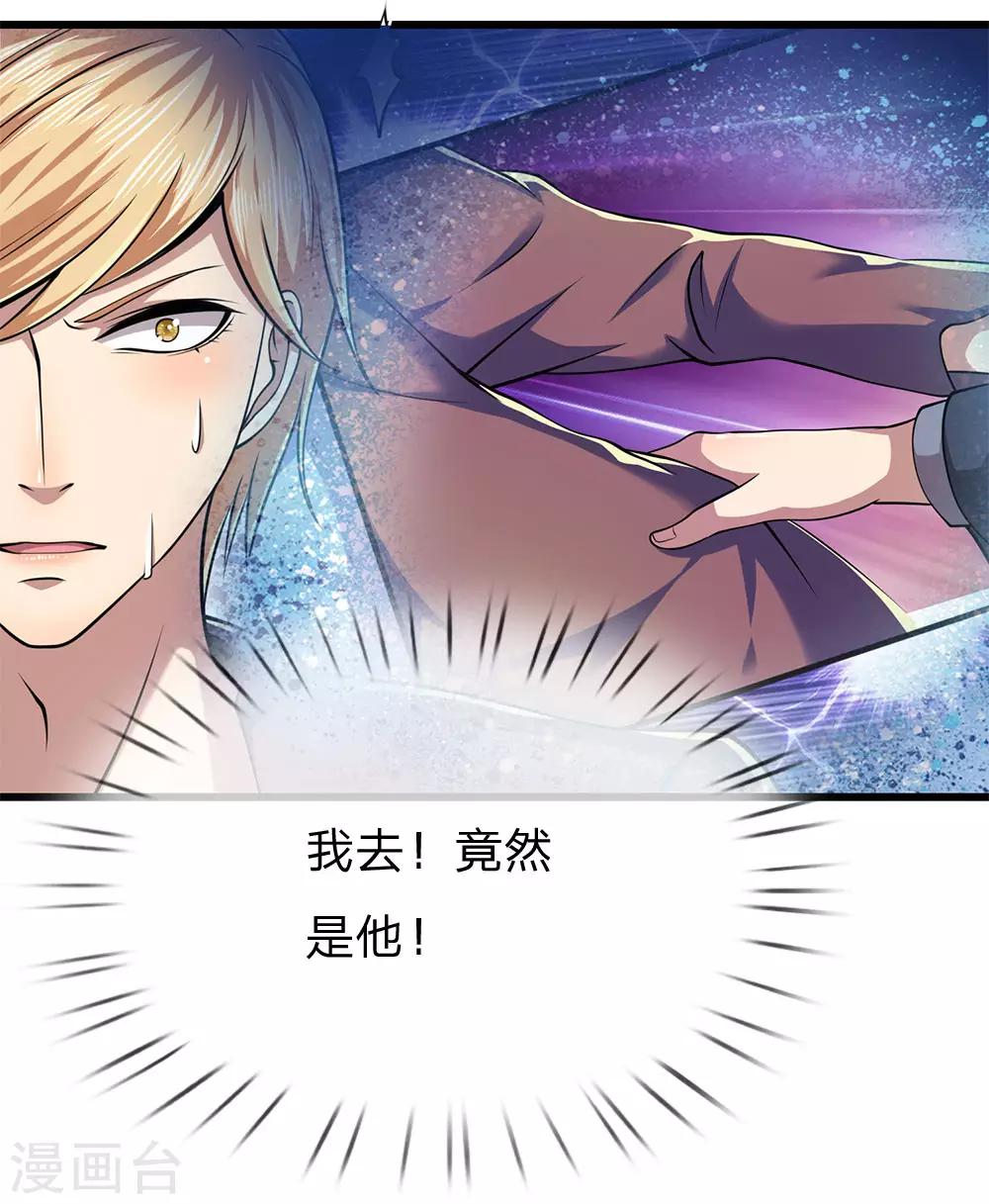 第167话 得不偿失15