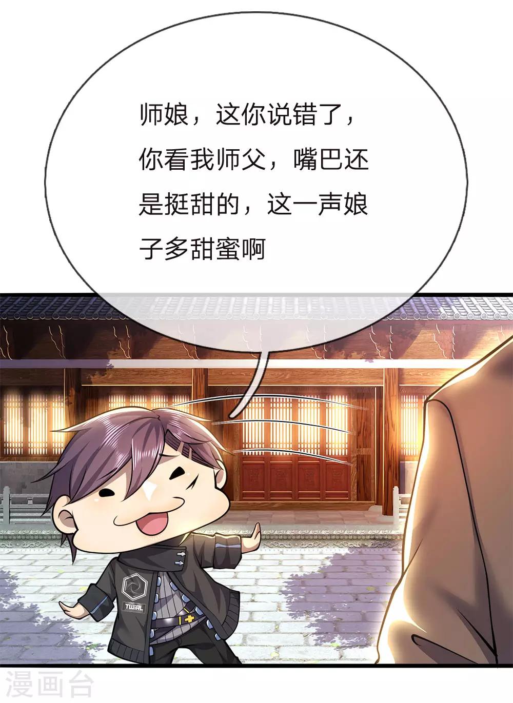 第227话 公平竞争2