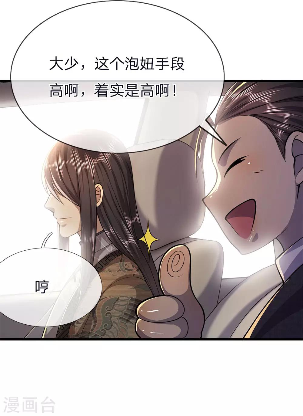 第141话 杀人偿命4