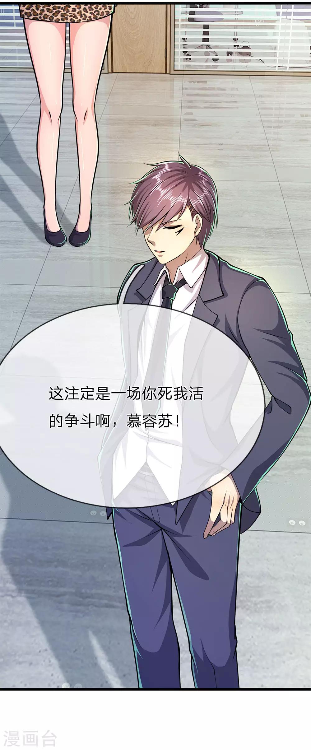 第163话 事有蹊跷23