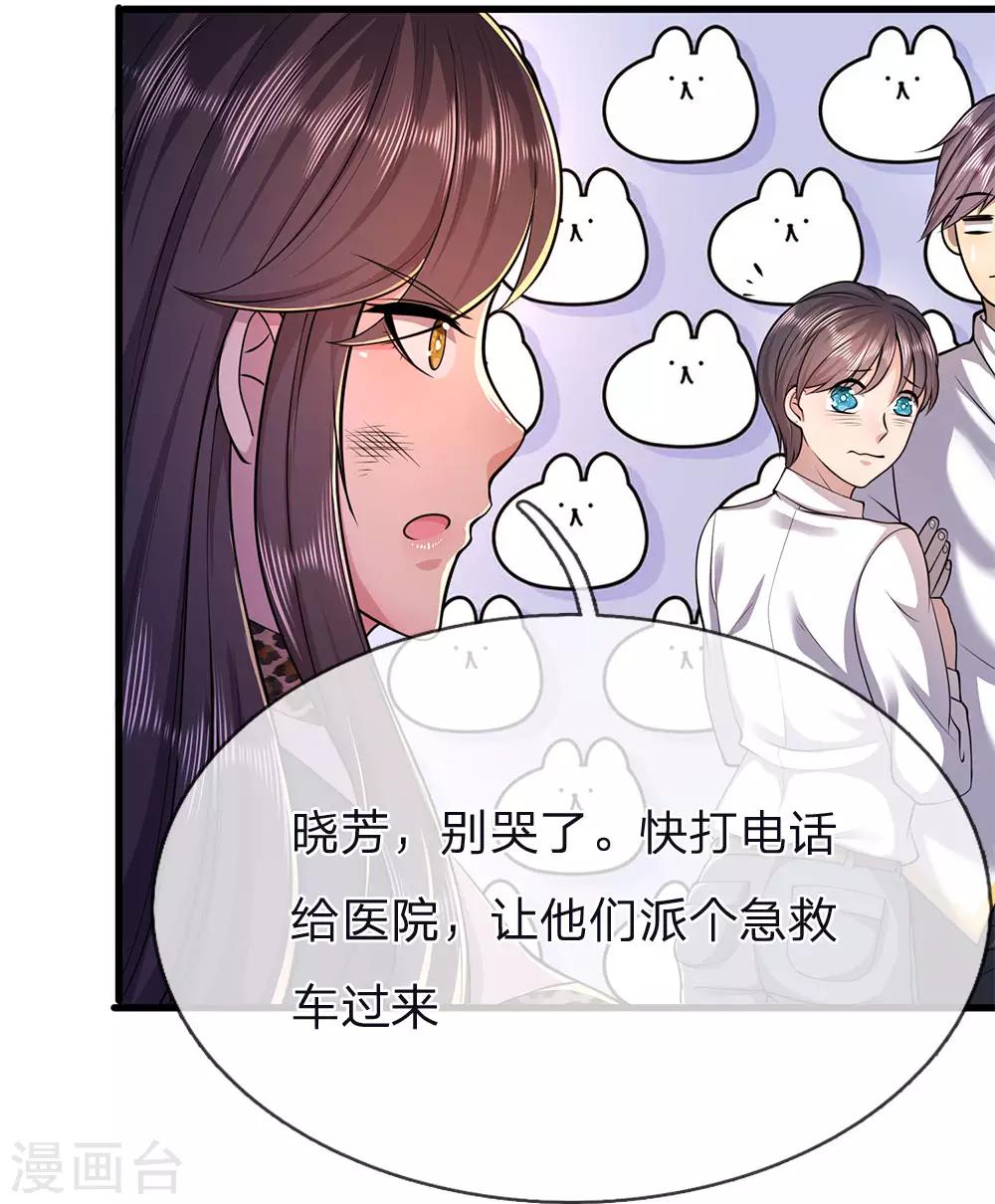 第143话 女人多疑7