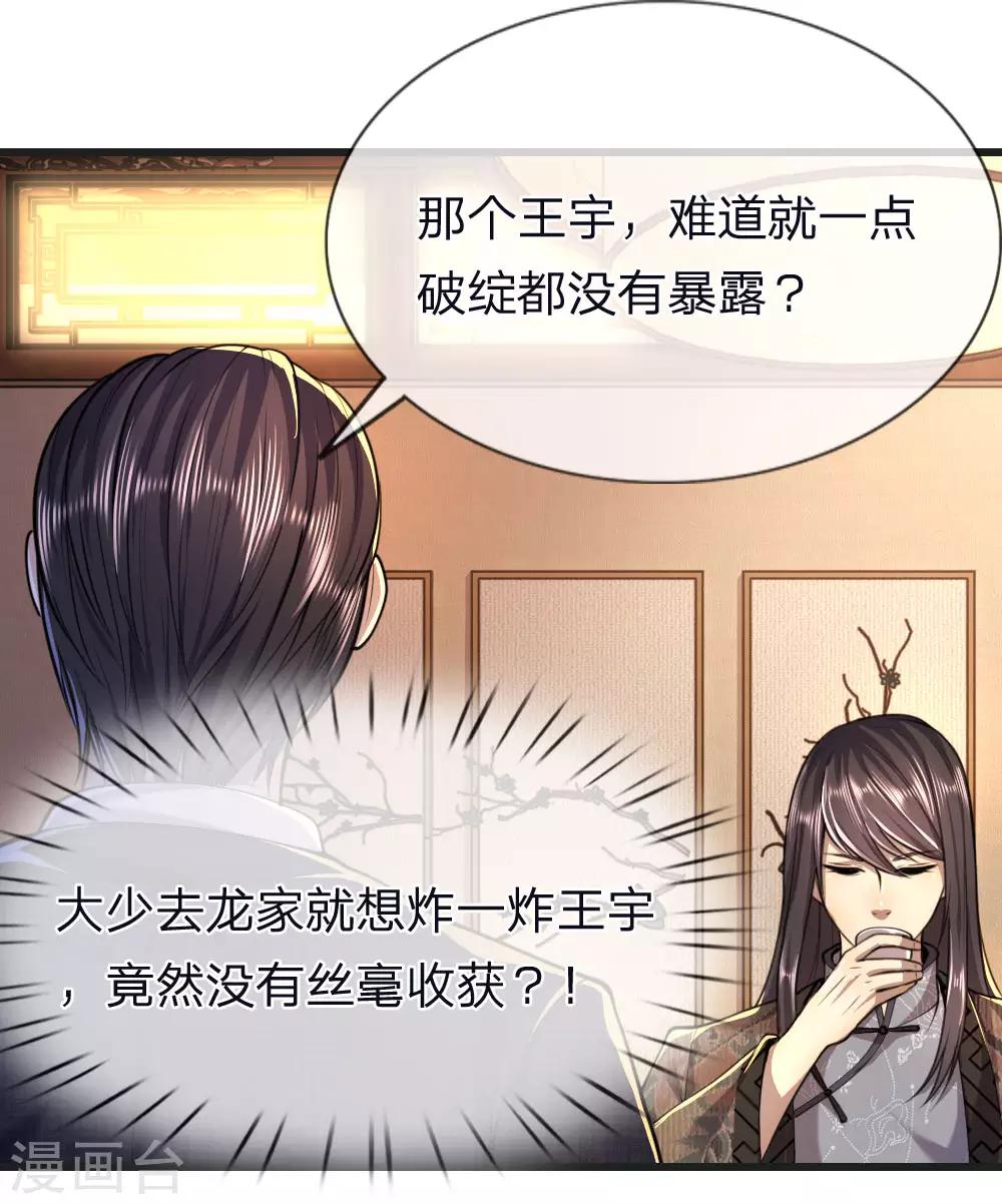 第136话 销毁罪证22