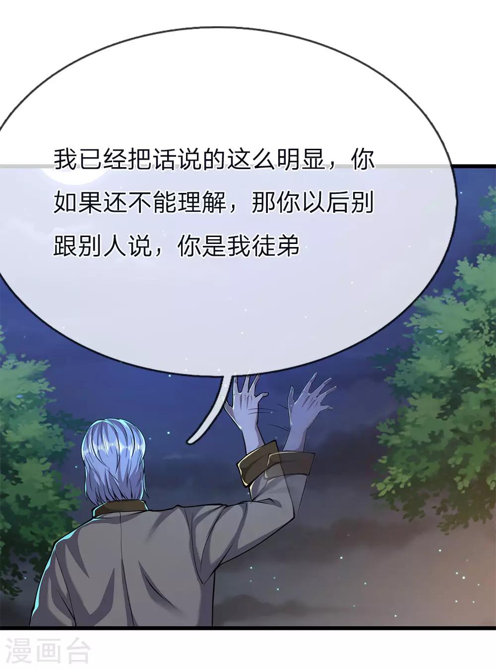 第152话 至尊宝典5