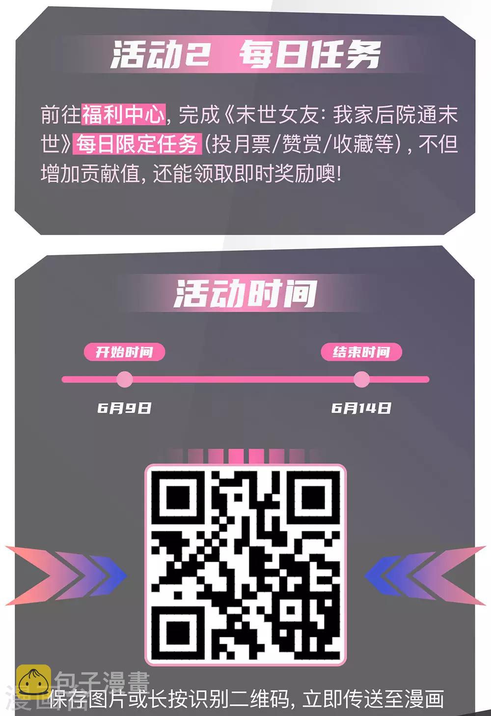 第209话 放心，有我在24