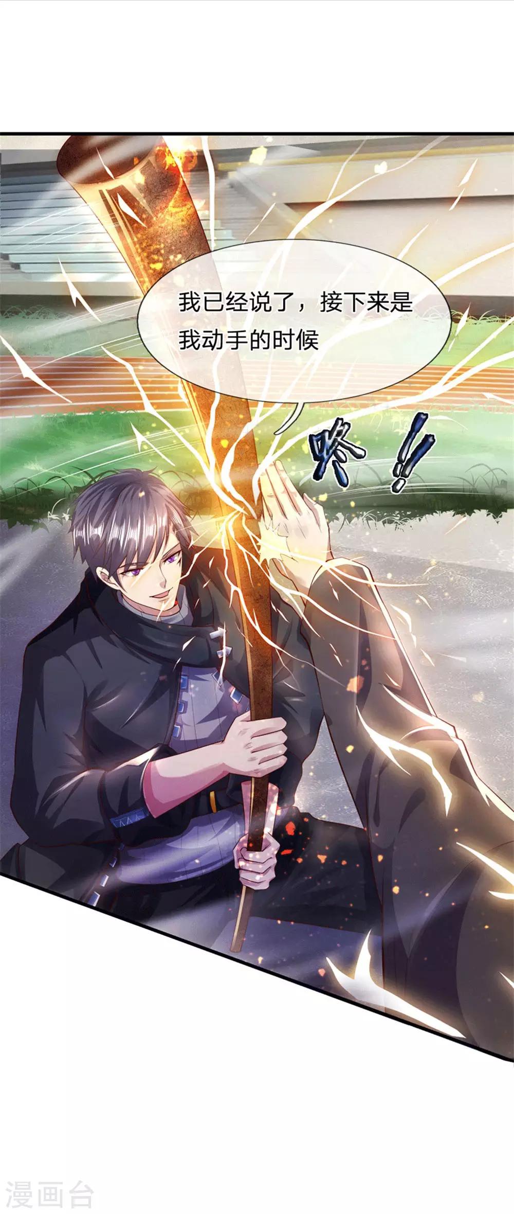 第270话 断子绝孙脚17