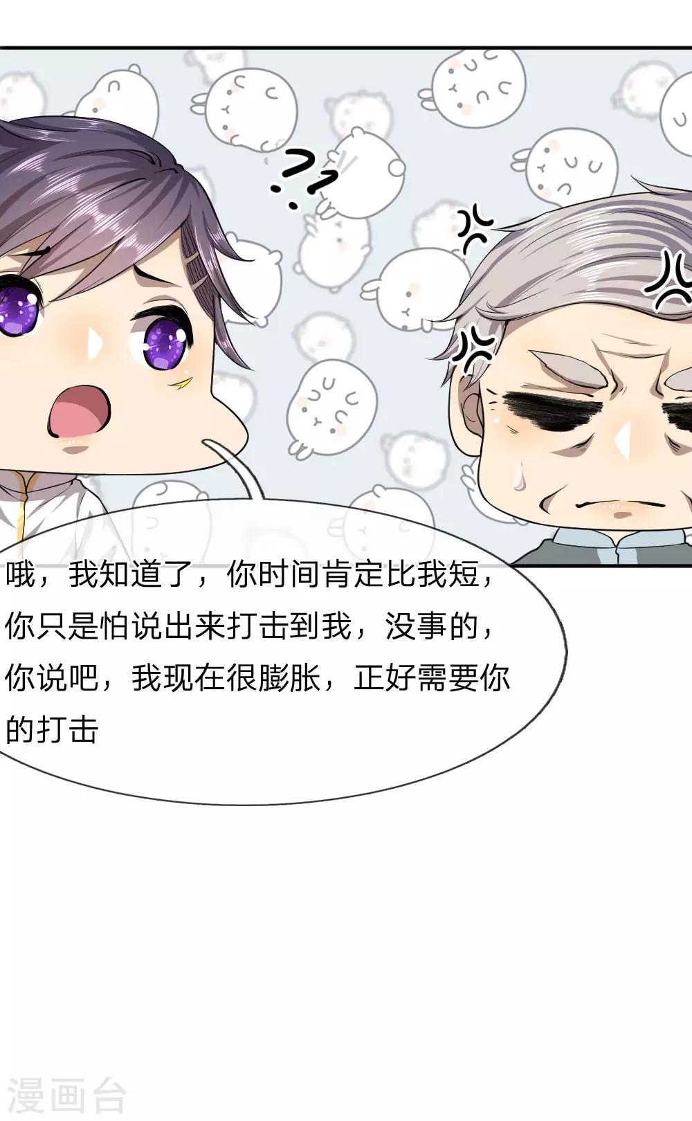 第74话20