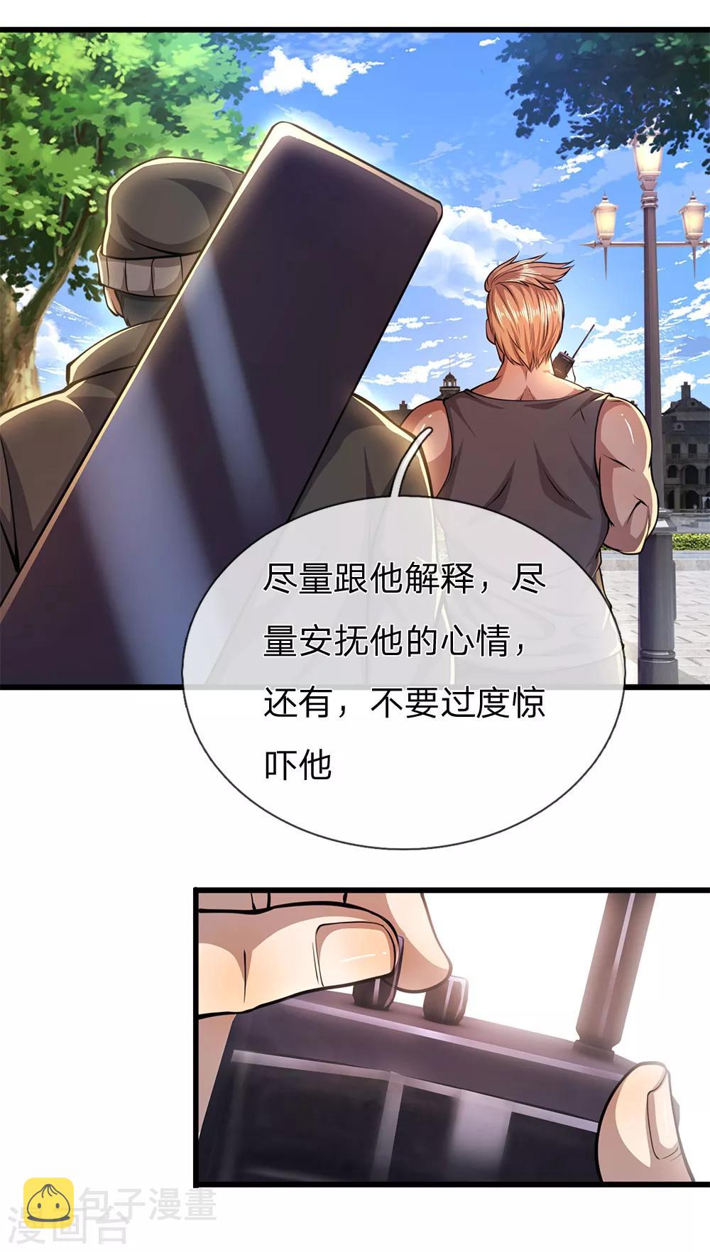 第290话 最佳的保命方式18