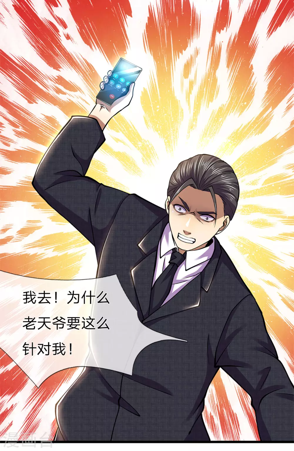 第294话 步步爲营，真相大白33