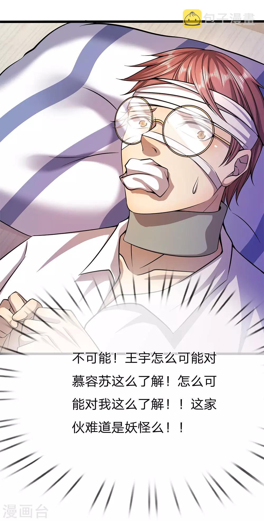 第203话 命中注定的宿敌17