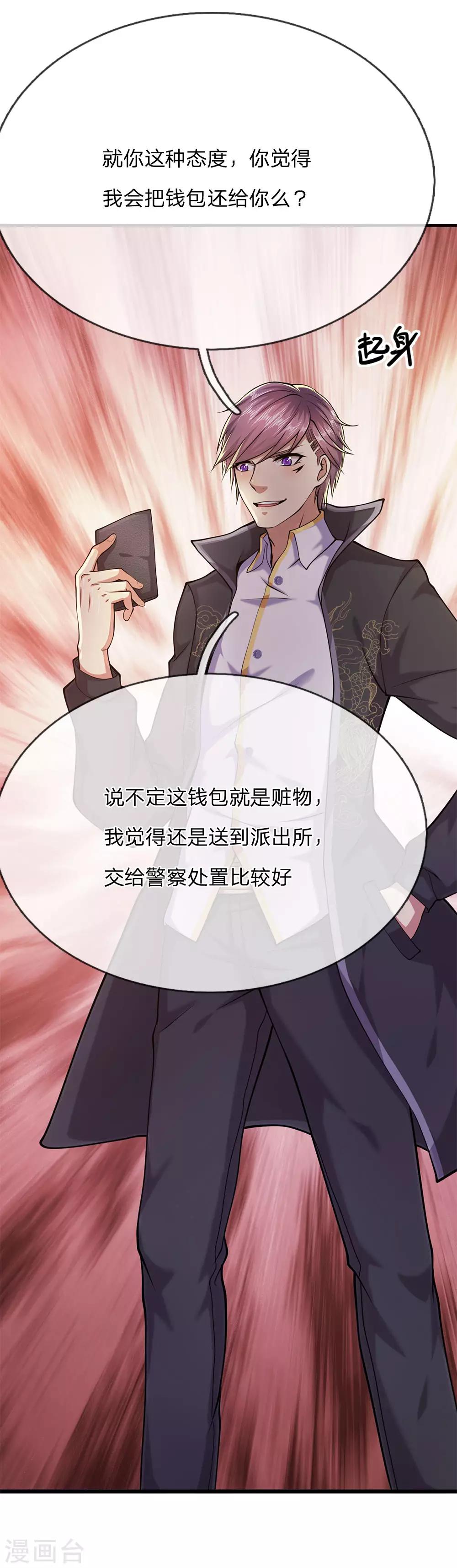 第168话 心肠不坏20