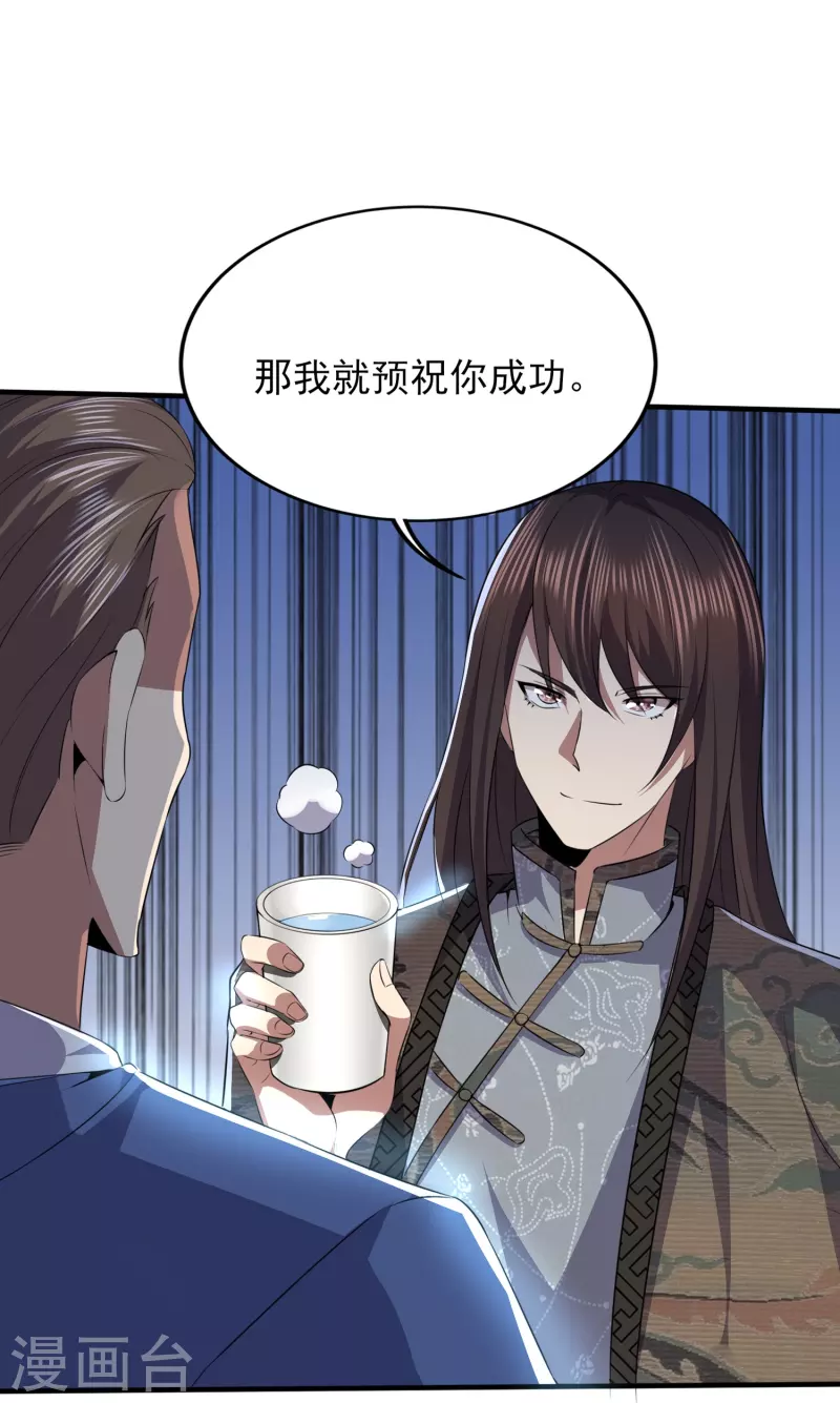 第321话 行动开始19
