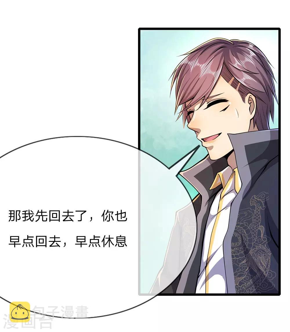 第183话 普通朋友20