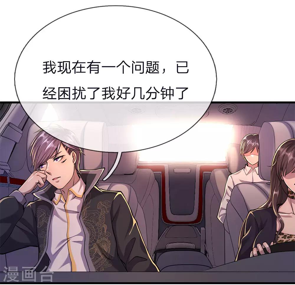 第148话 乘人不备15