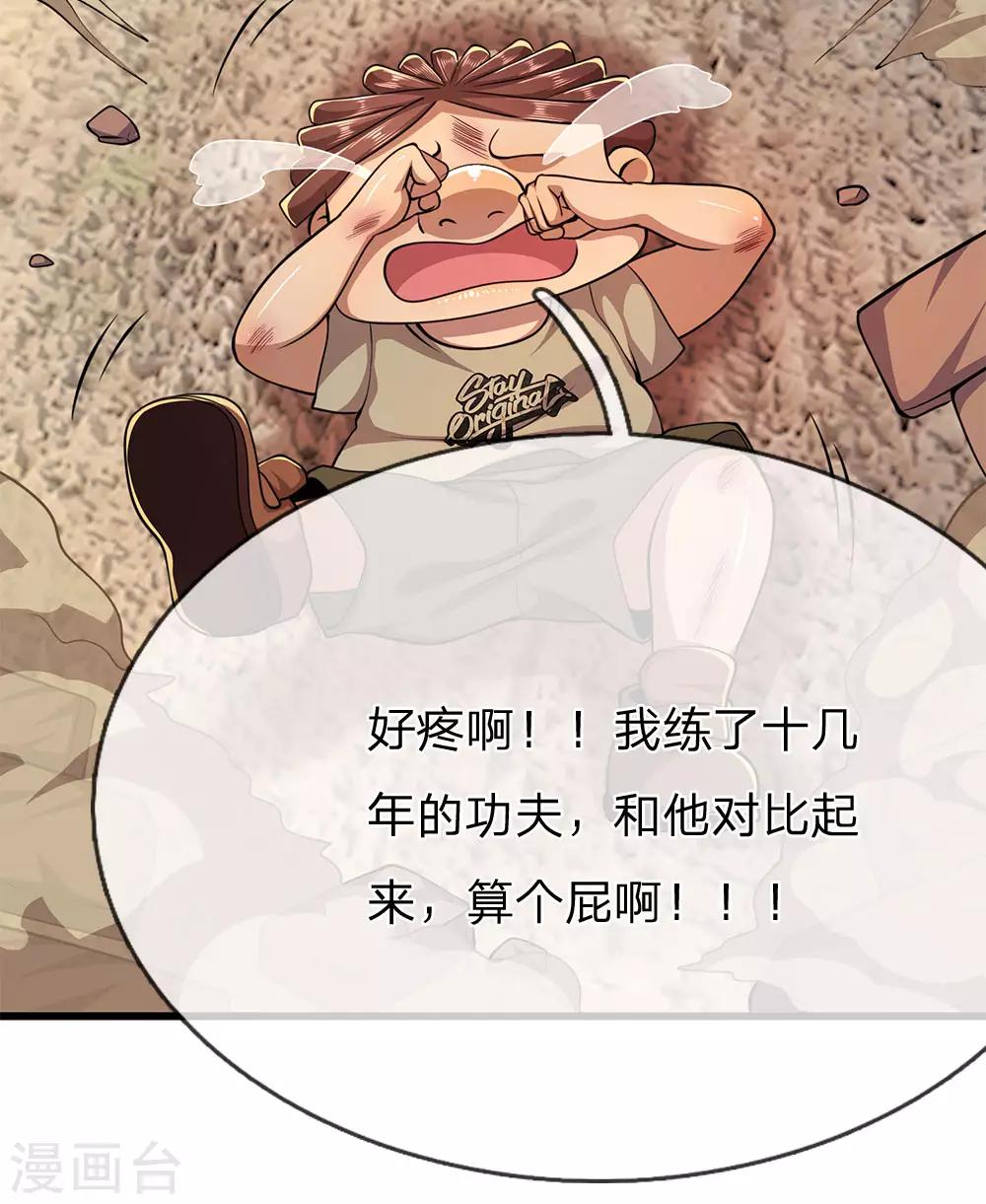 第178话 一场误会7