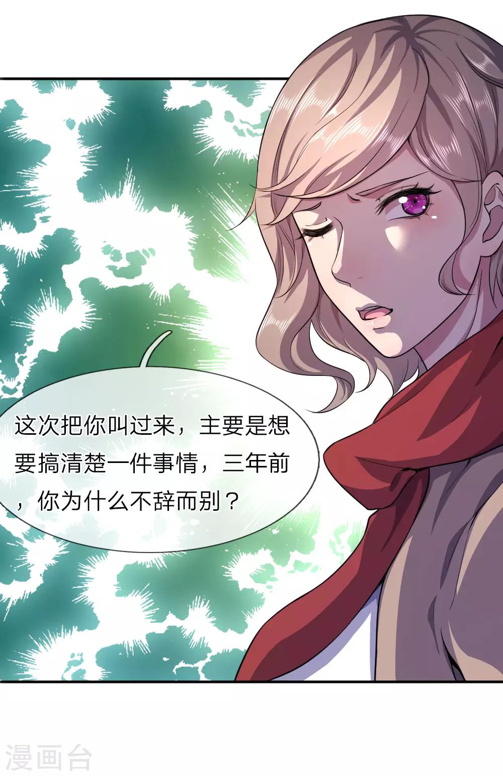 第58话8