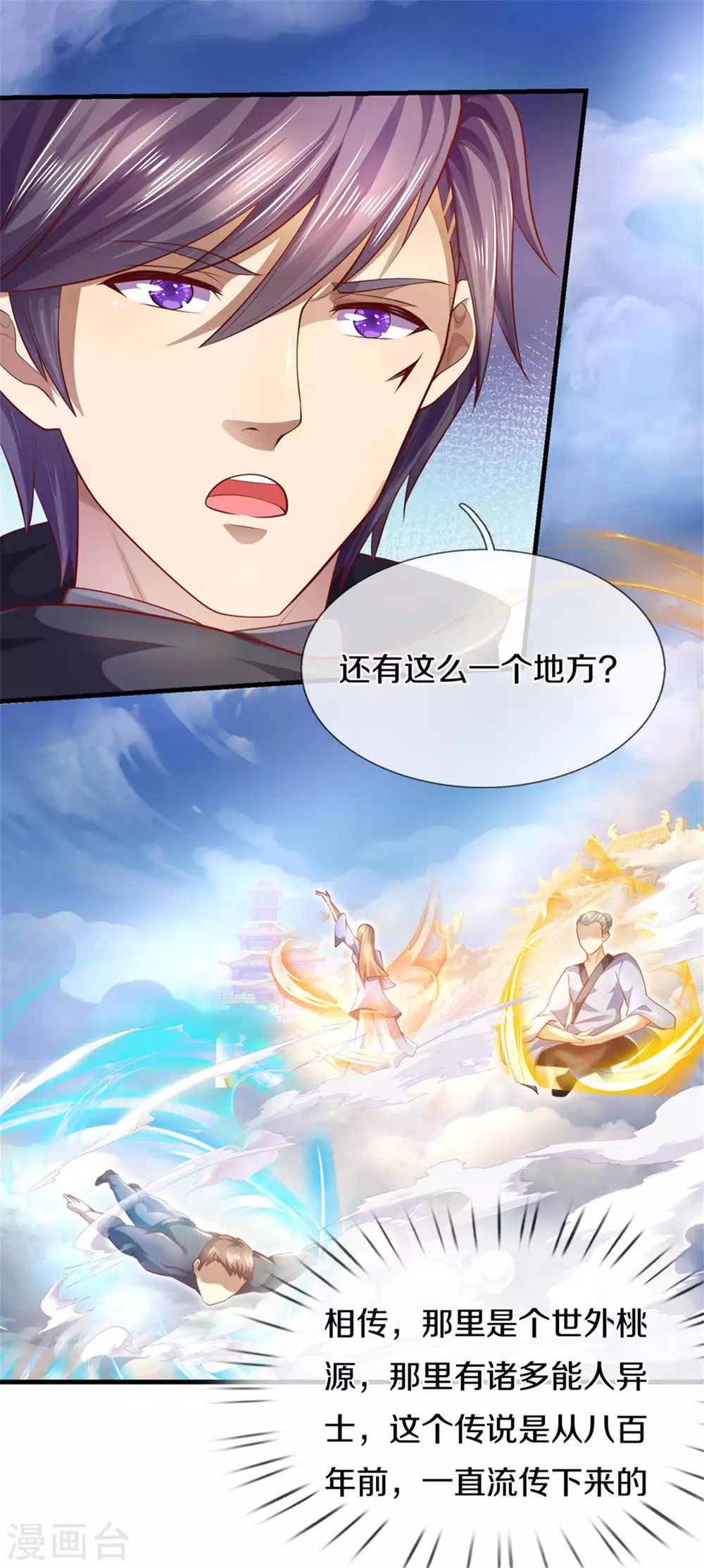 第299话 神秘岛屿9