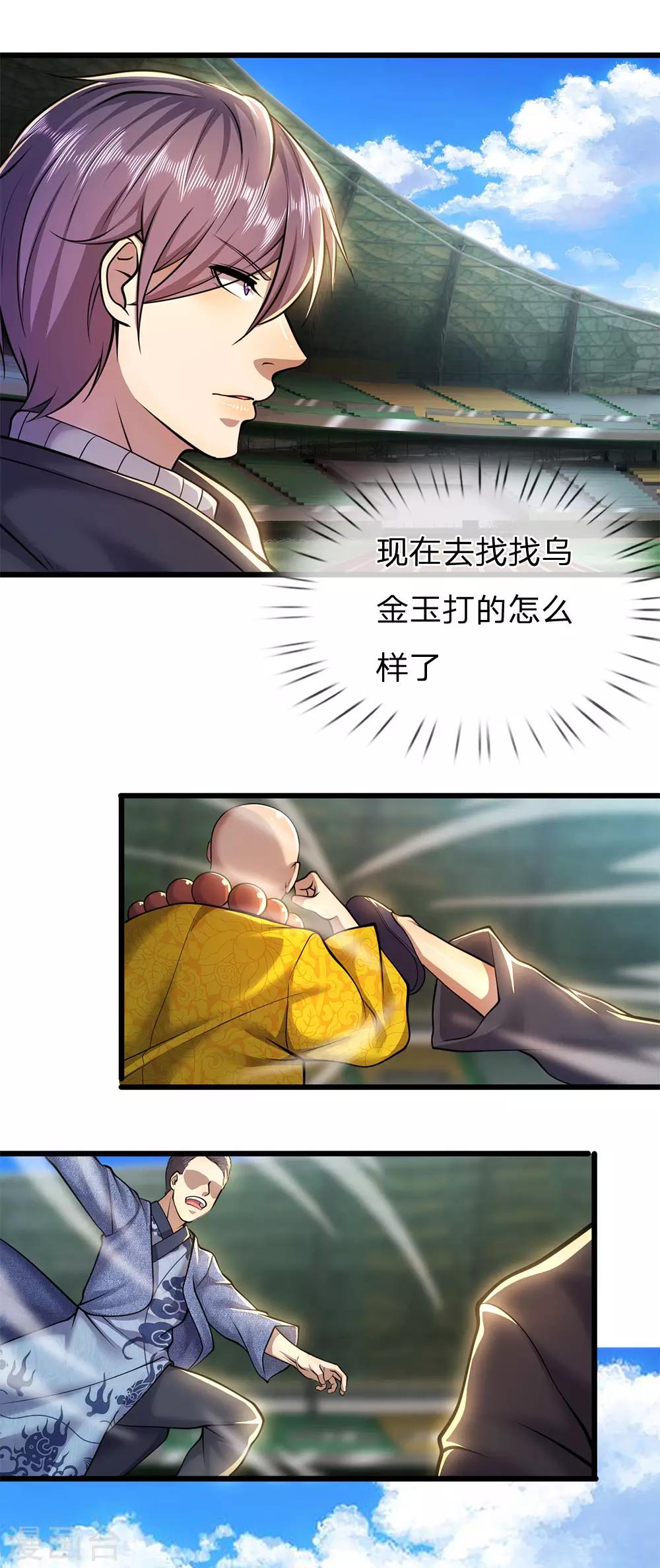 第259话 秒杀9