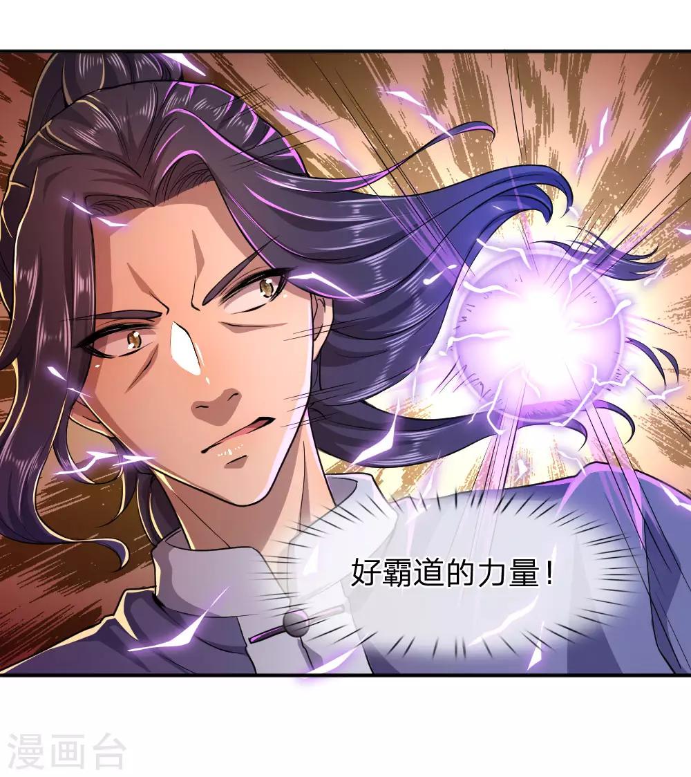 第83话25