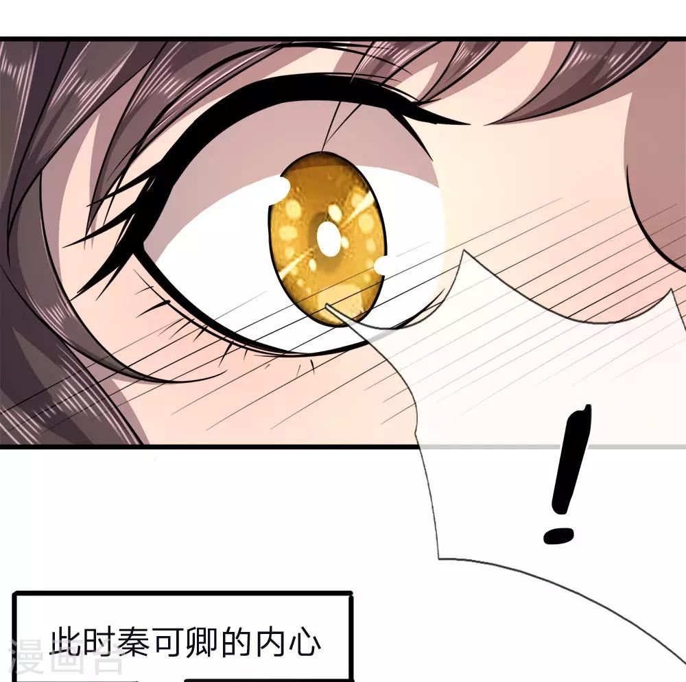 第143话 女人多疑17
