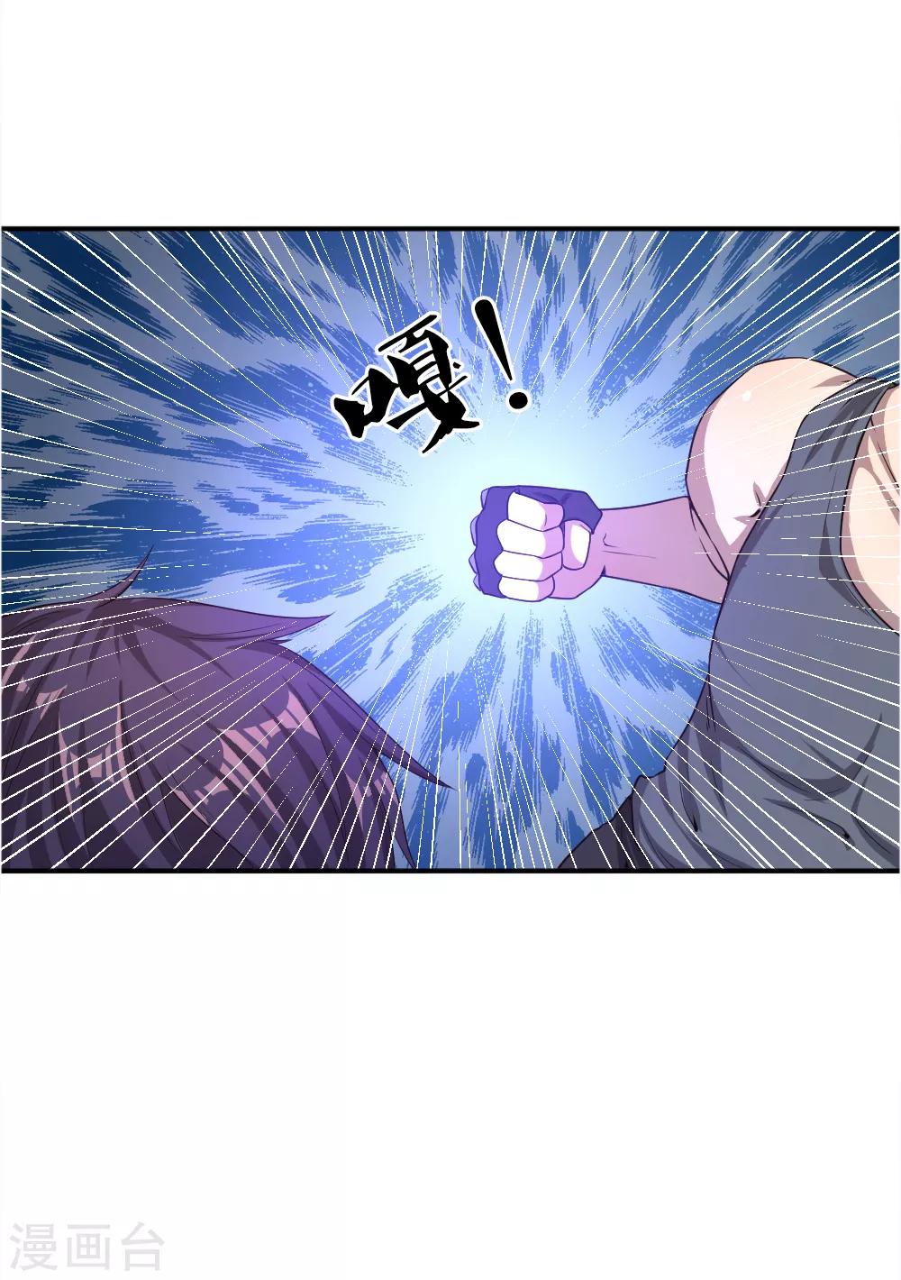 第38话9