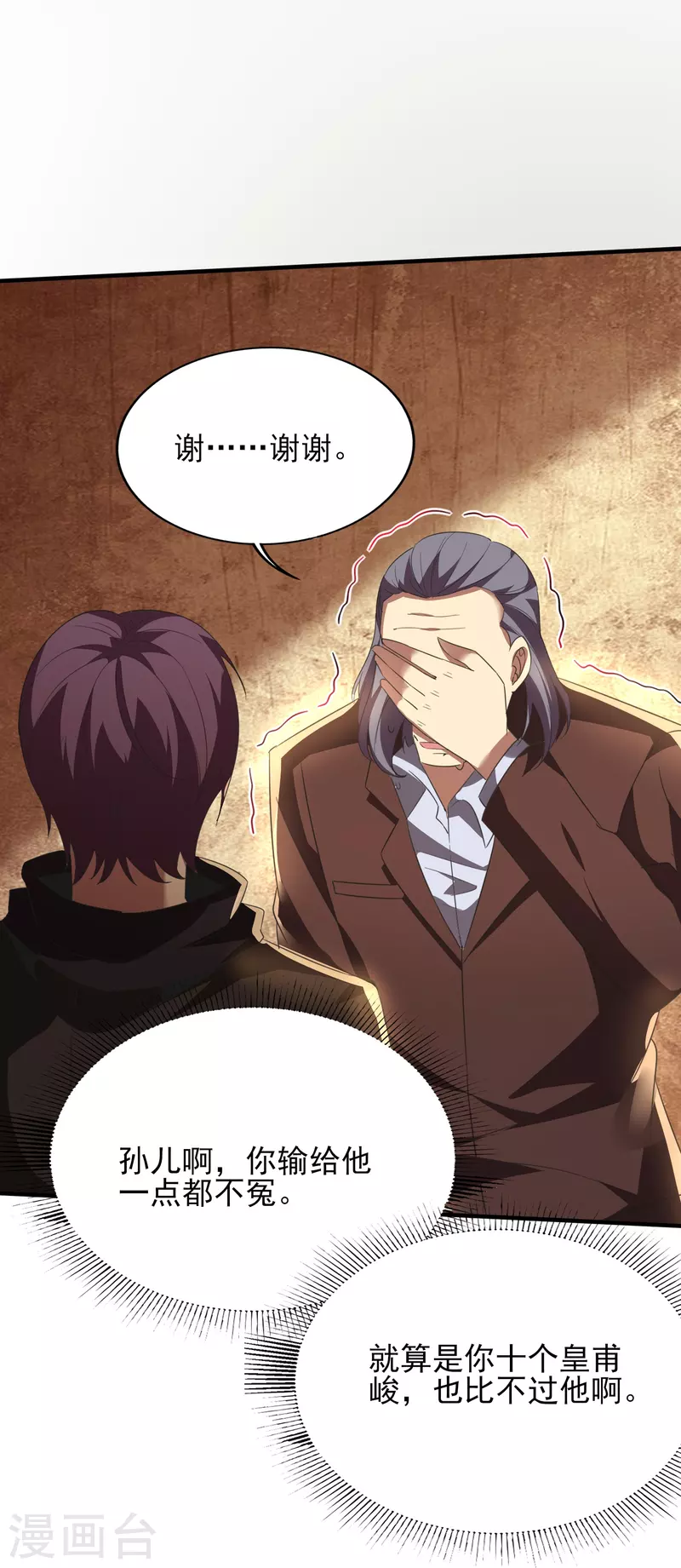 第344话 该做个了断了16