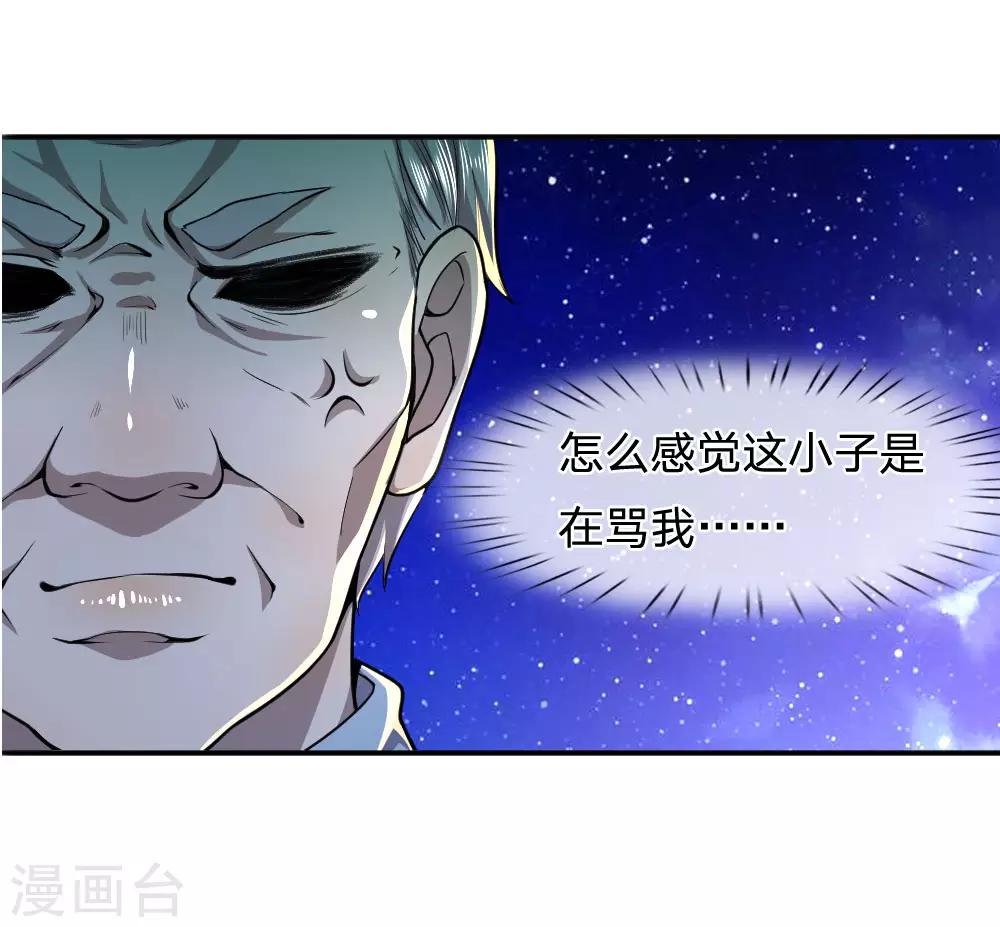 第72话4