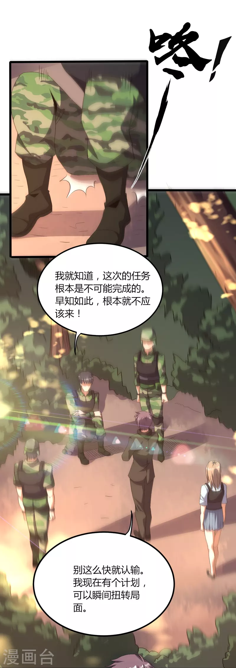 第358话 他就是王宇！2