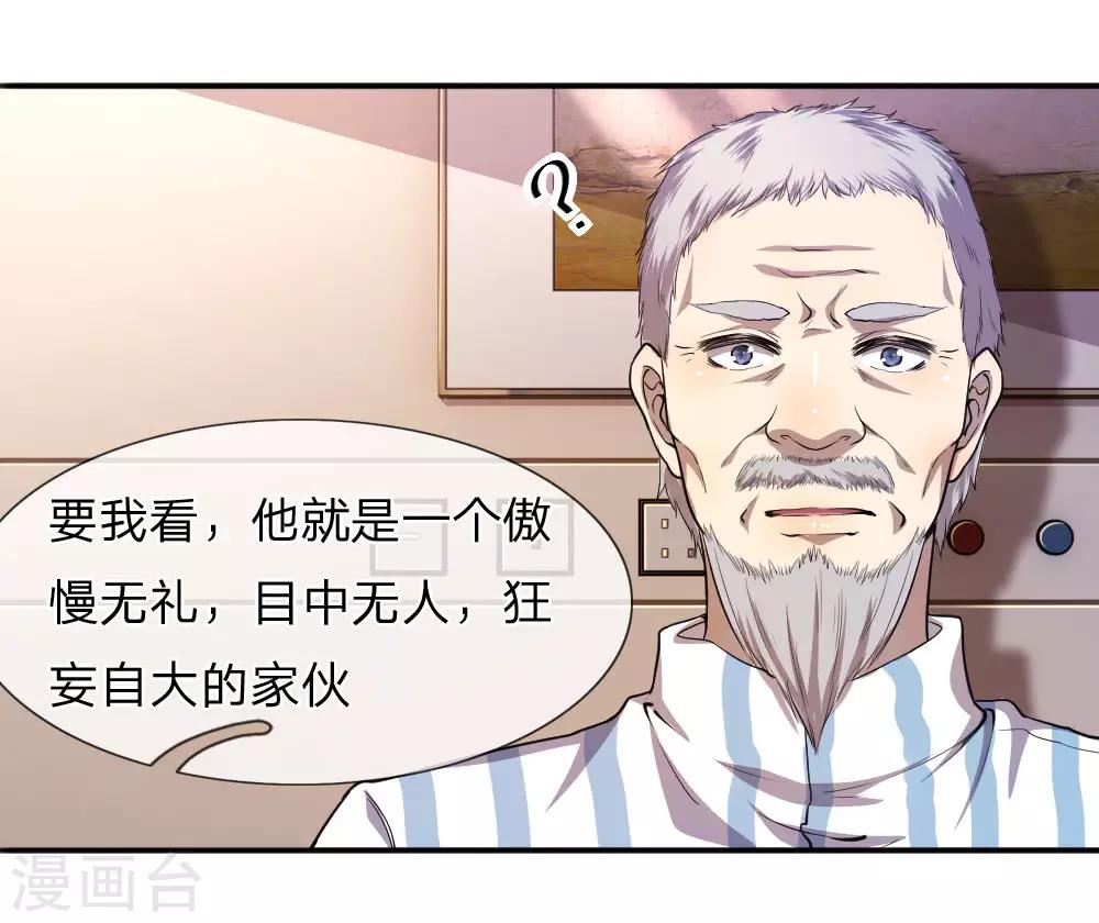 第78话18