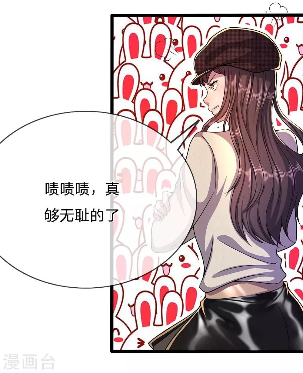 第212话 师父的传奇过往9