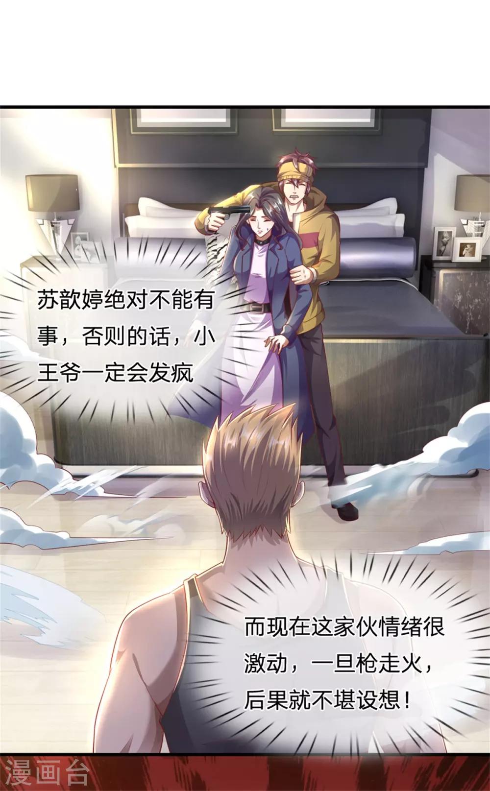 第293话 安全救出2