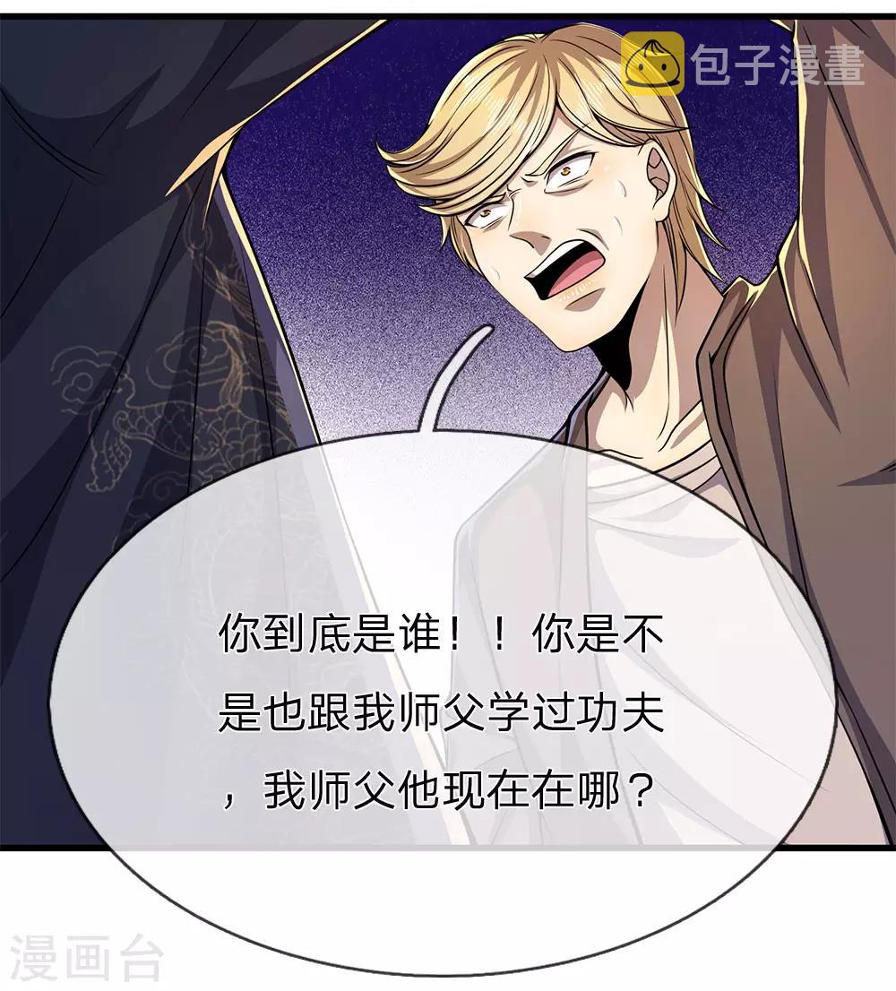 第170话 看破套路12