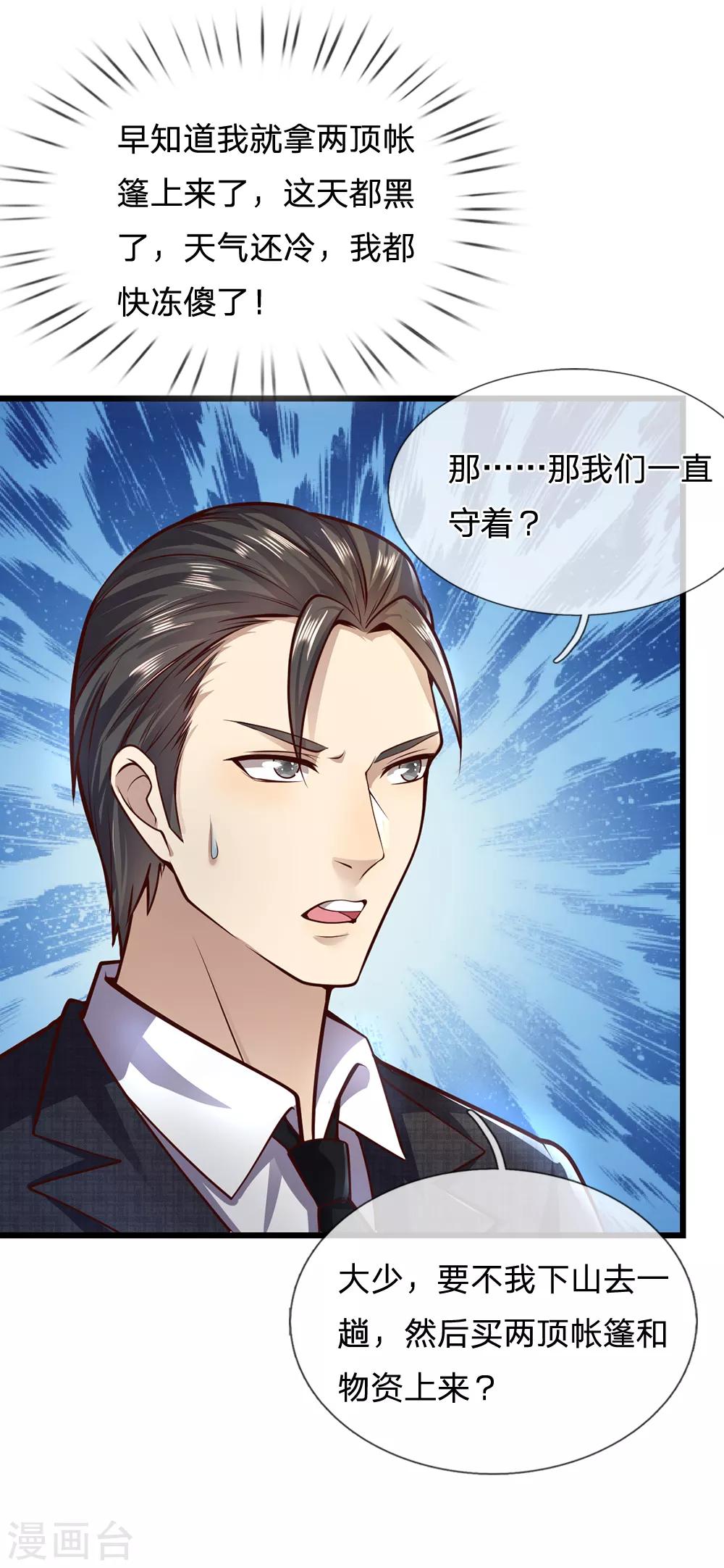 第263话 笑里藏刀14
