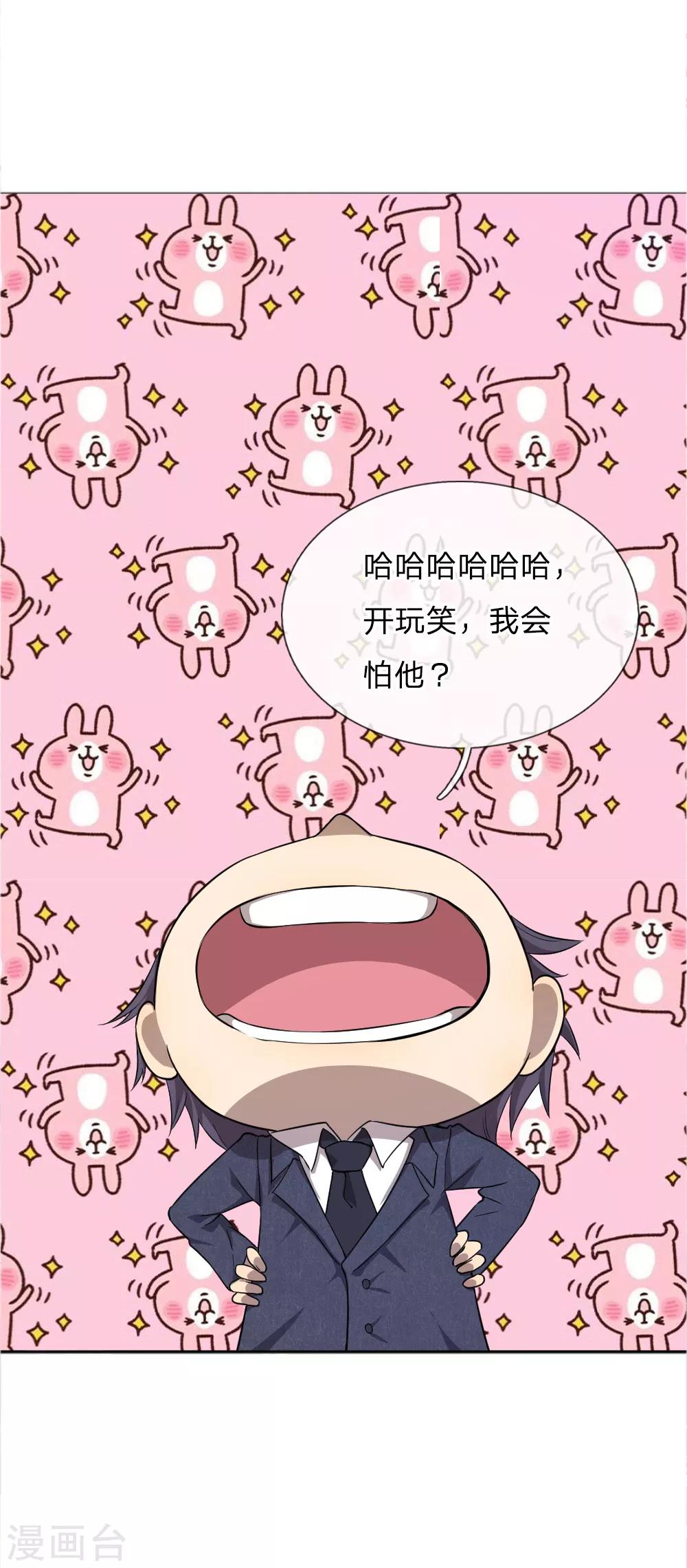 第26话3