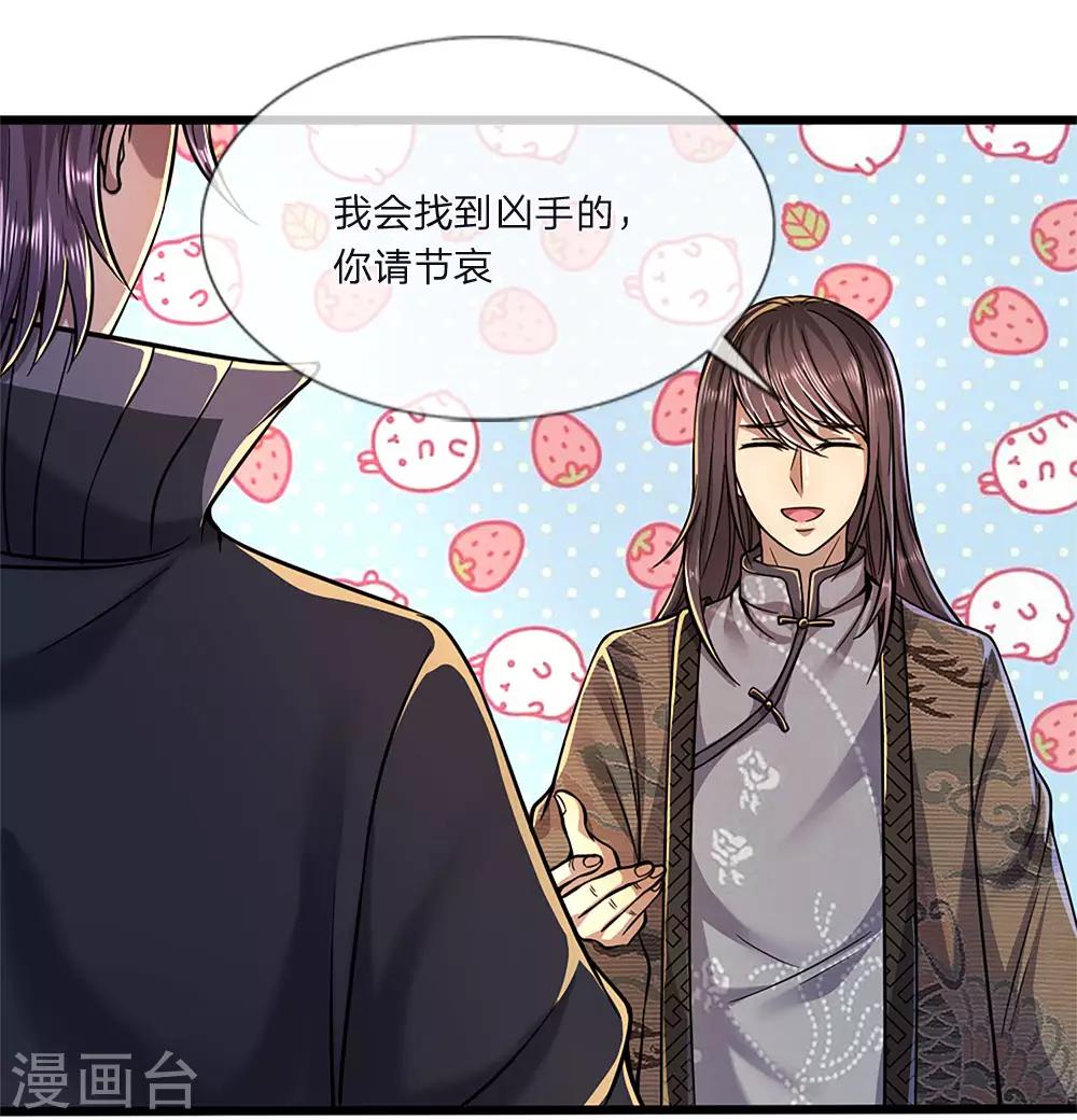 第135话 戏演得不错1