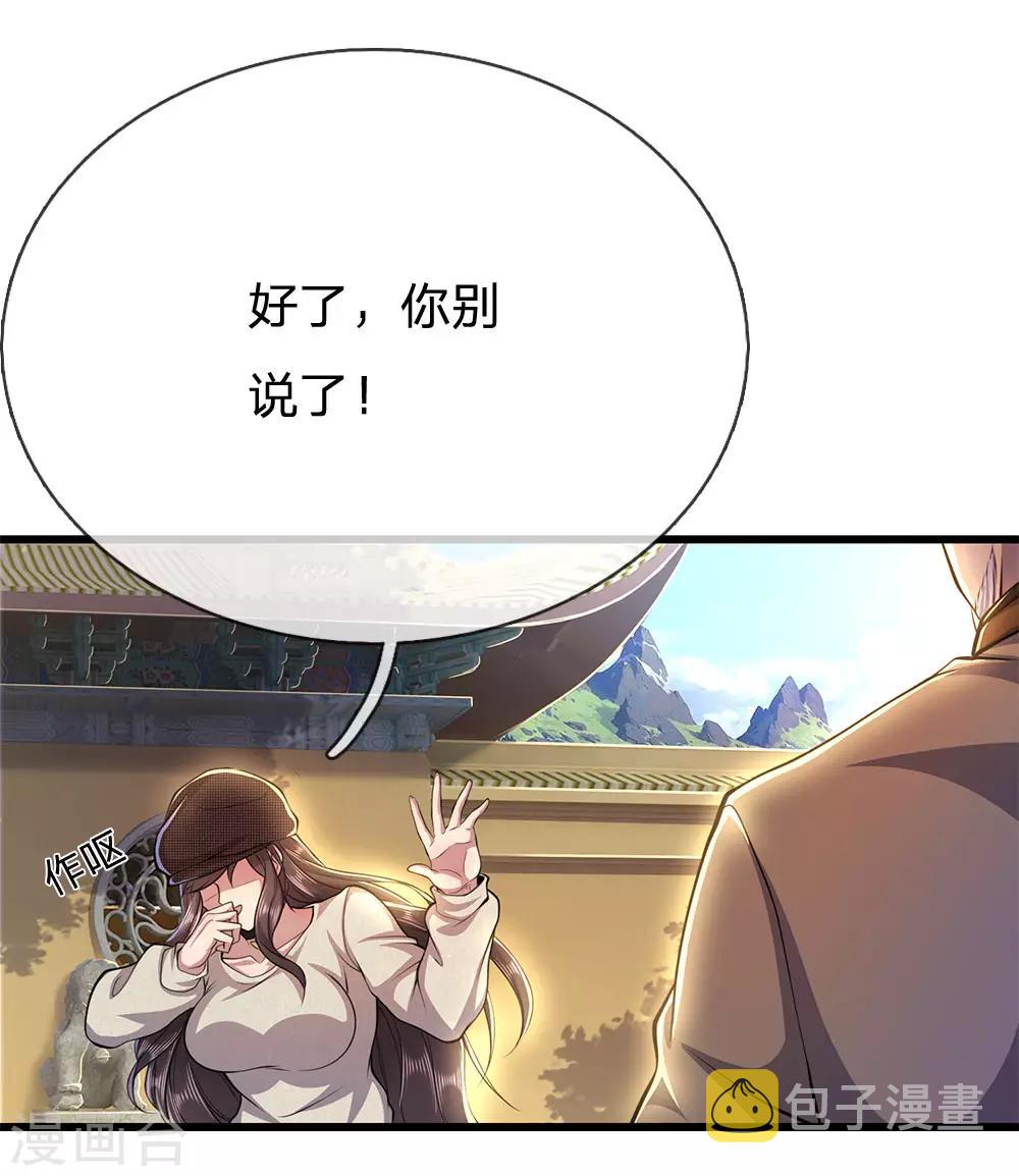 第219话 爲他付出一切9