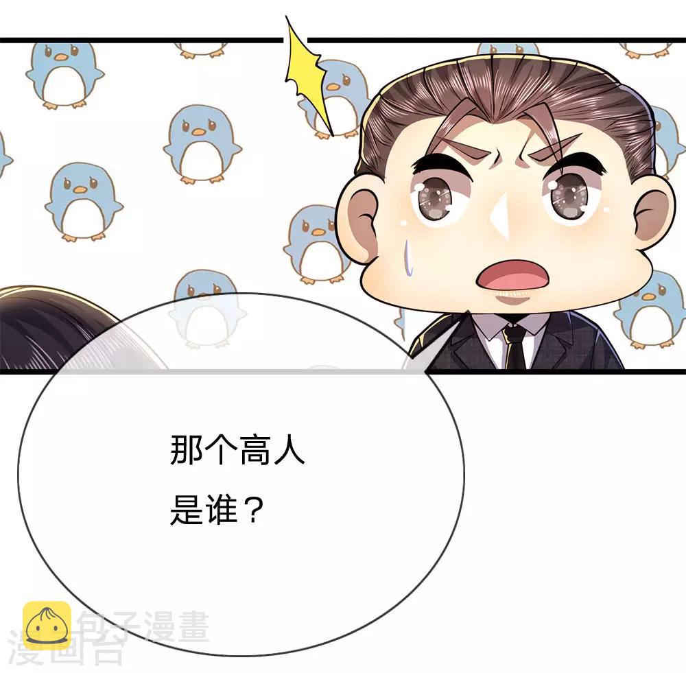 第222话 对决才刚刚开始6