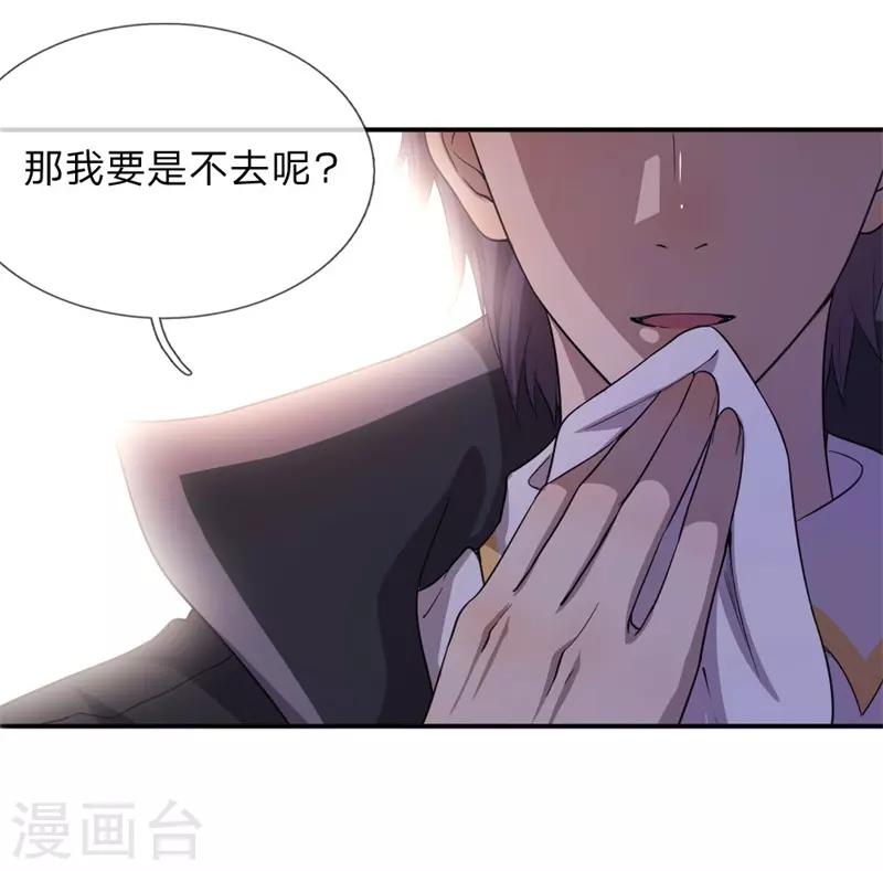 第54话9