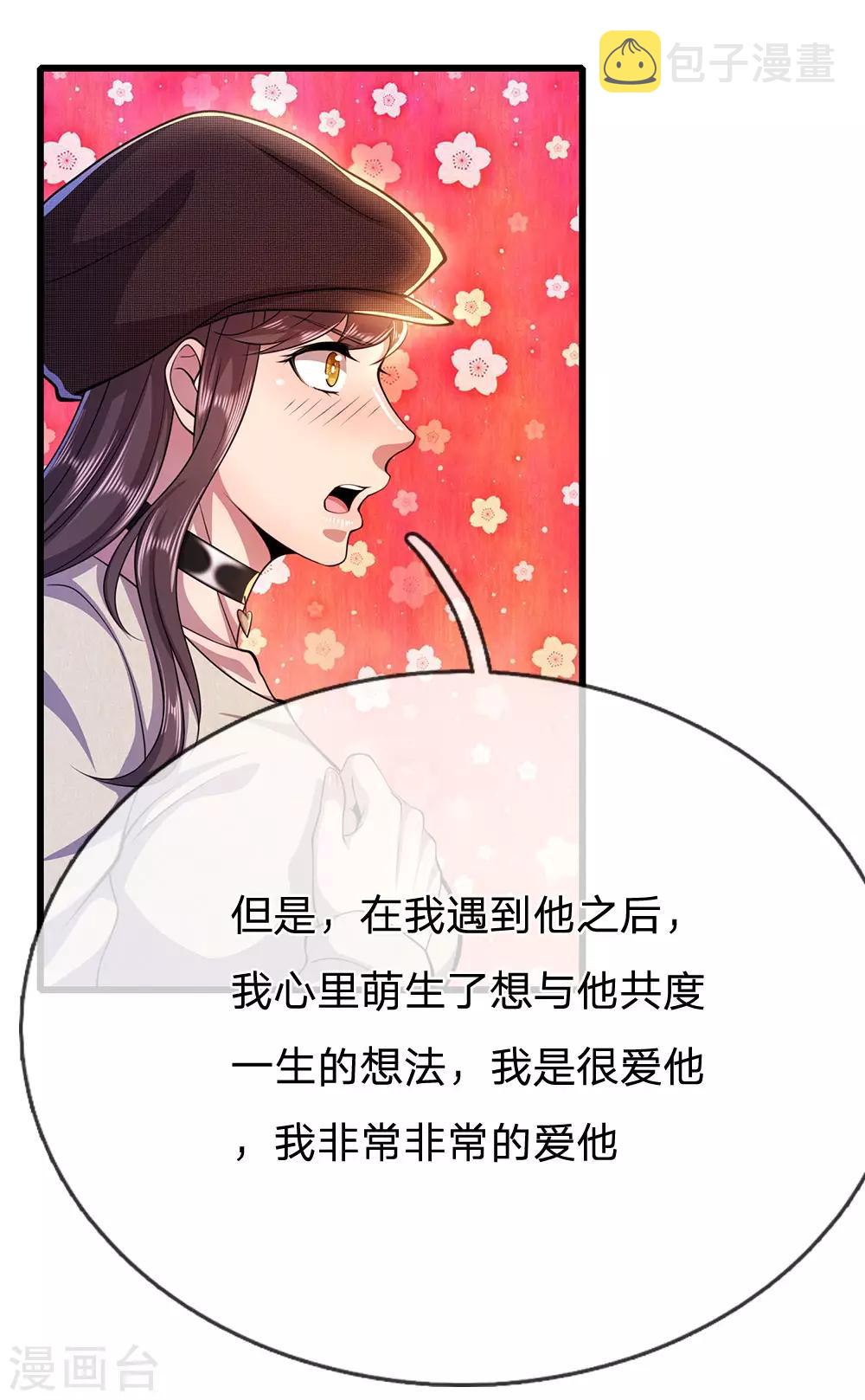 第218话 银蛇蛊王17