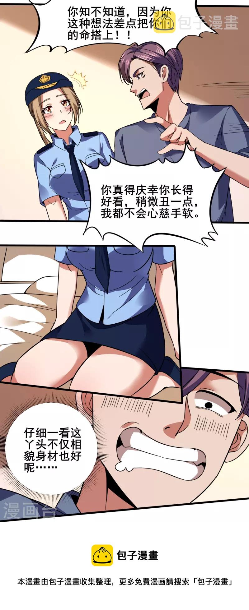第348话 重新认识一下10