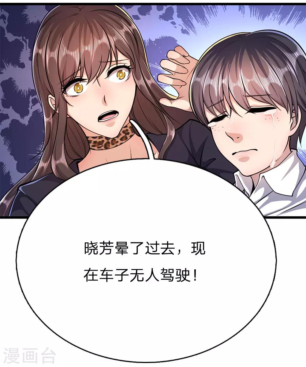 第187话 命悬一线1