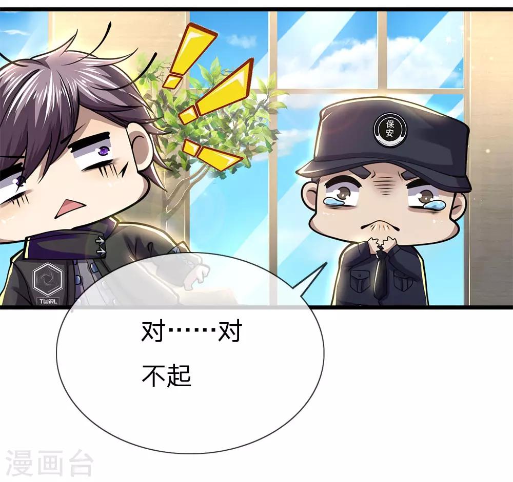 第240话 告状11
